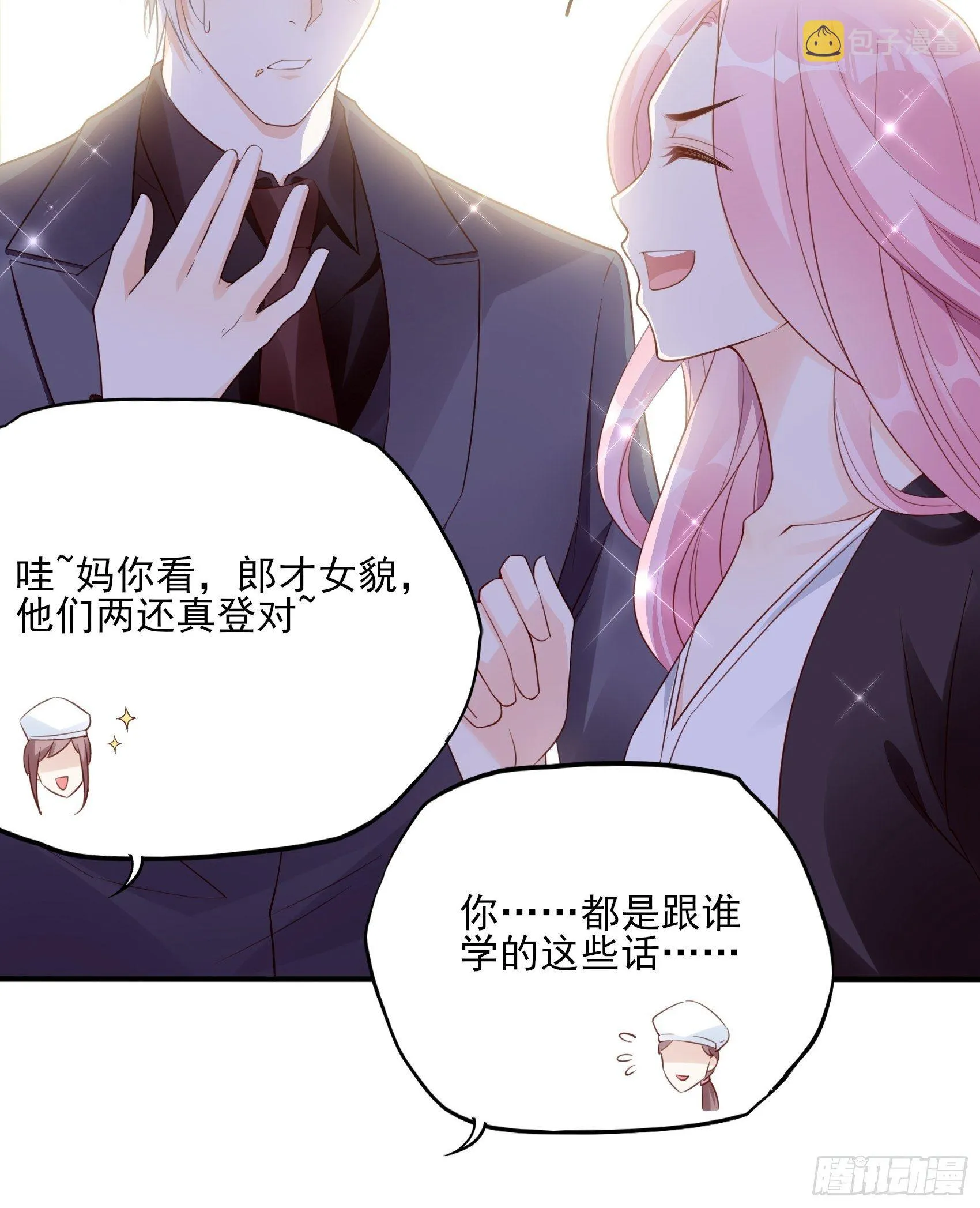 118B：味道怎么样？ 第46页