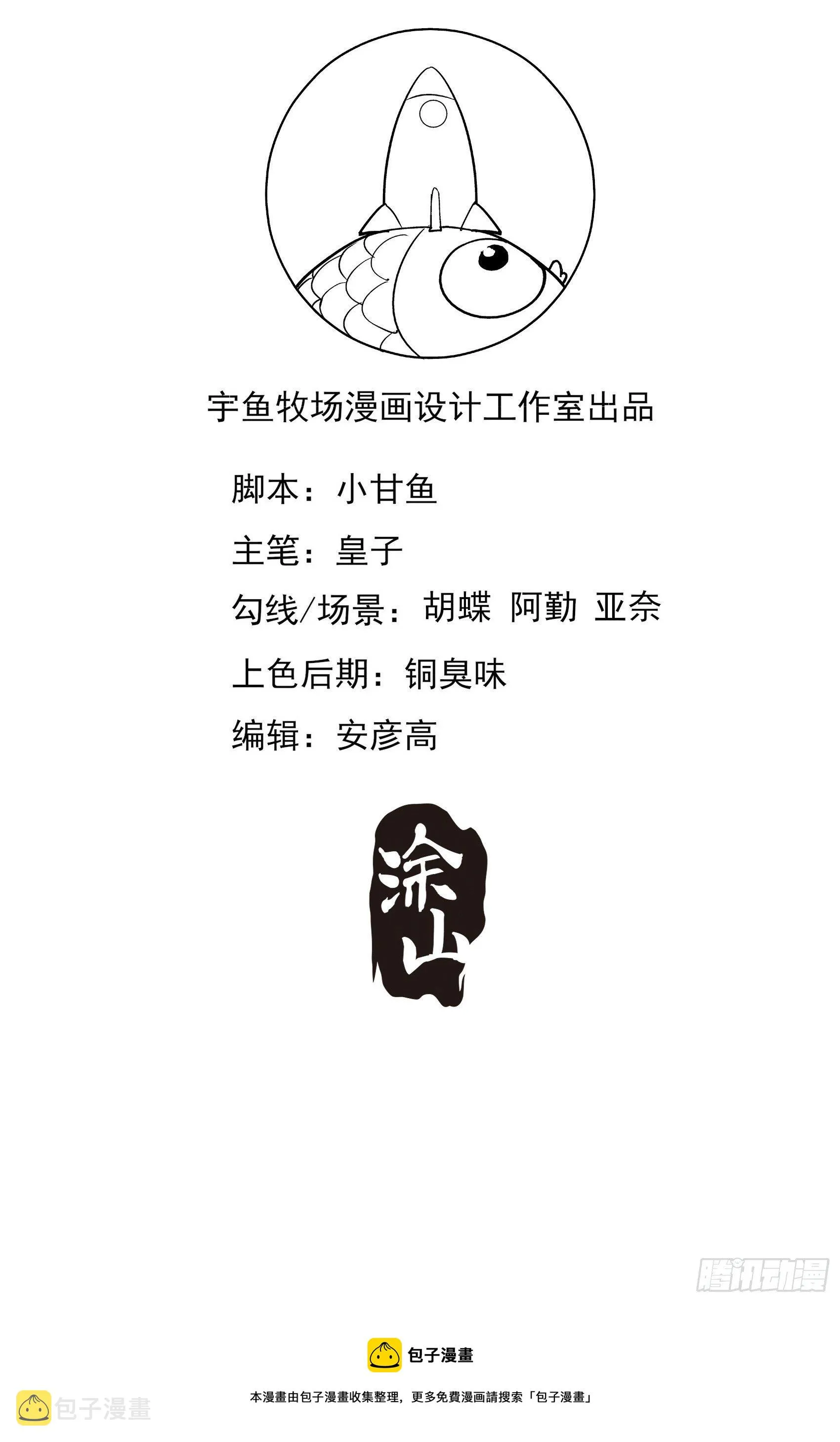 118B：味道怎么样？ 第47页