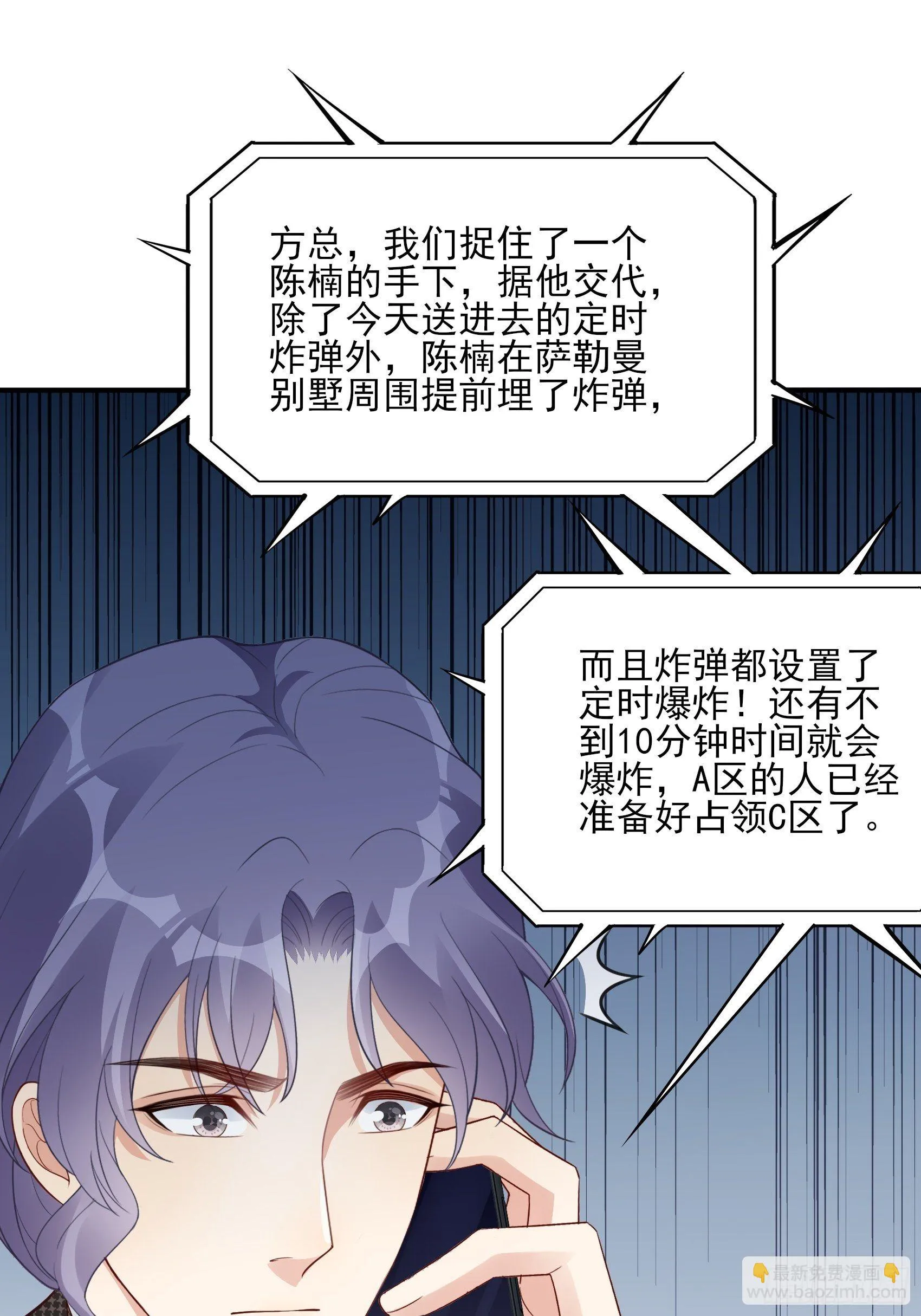 142A：你能为我留下来吗？ 第15页