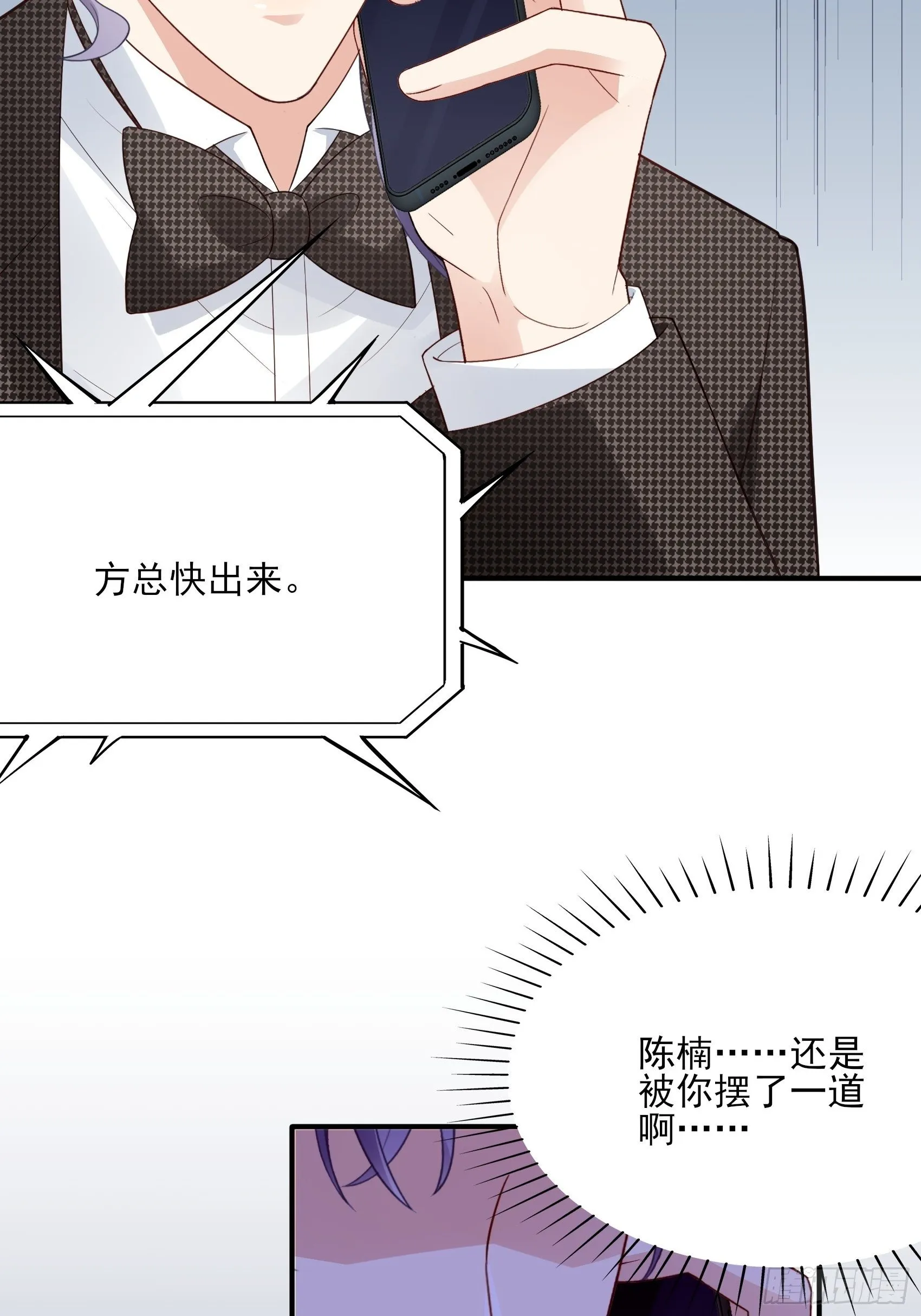142A：你能为我留下来吗？ 第16页