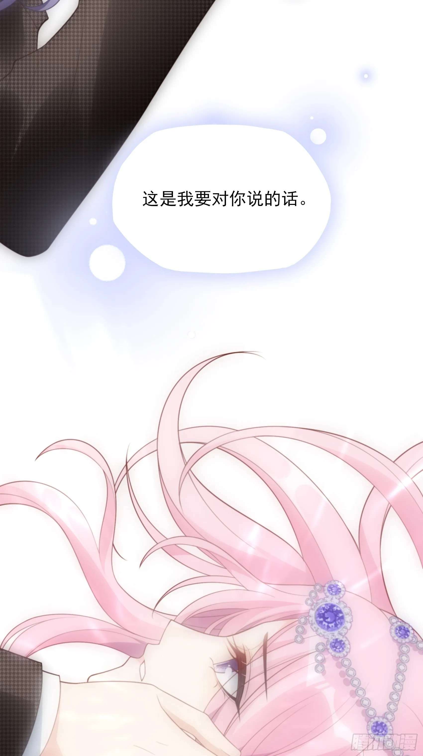 142A：你能为我留下来吗？ 第27页