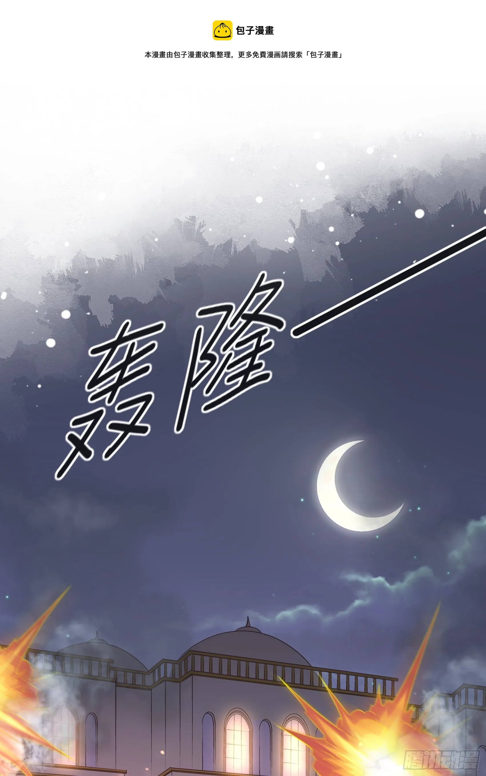 142A：你能为我留下来吗？ 第29页