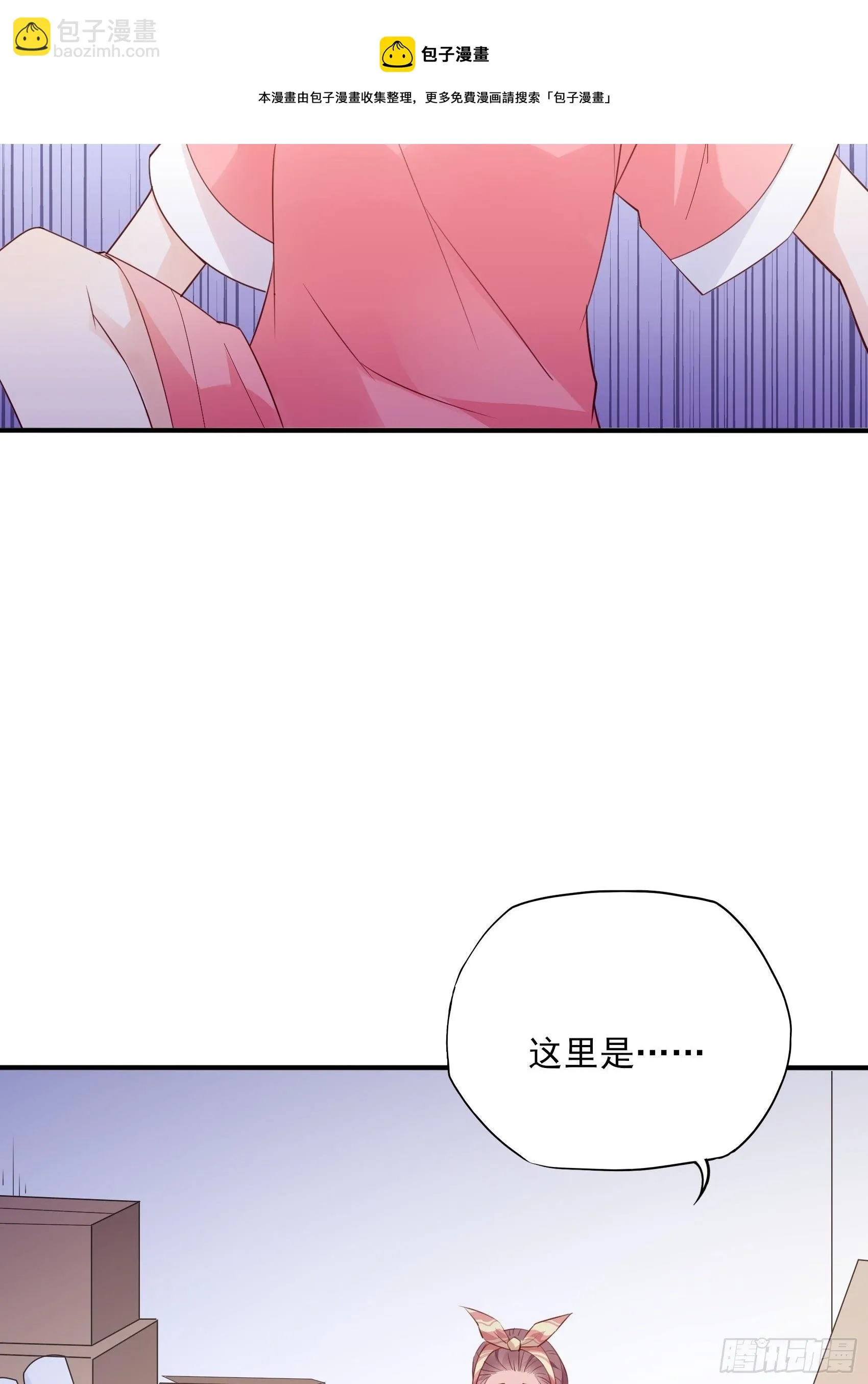 142A：你能为我留下来吗？ 第37页