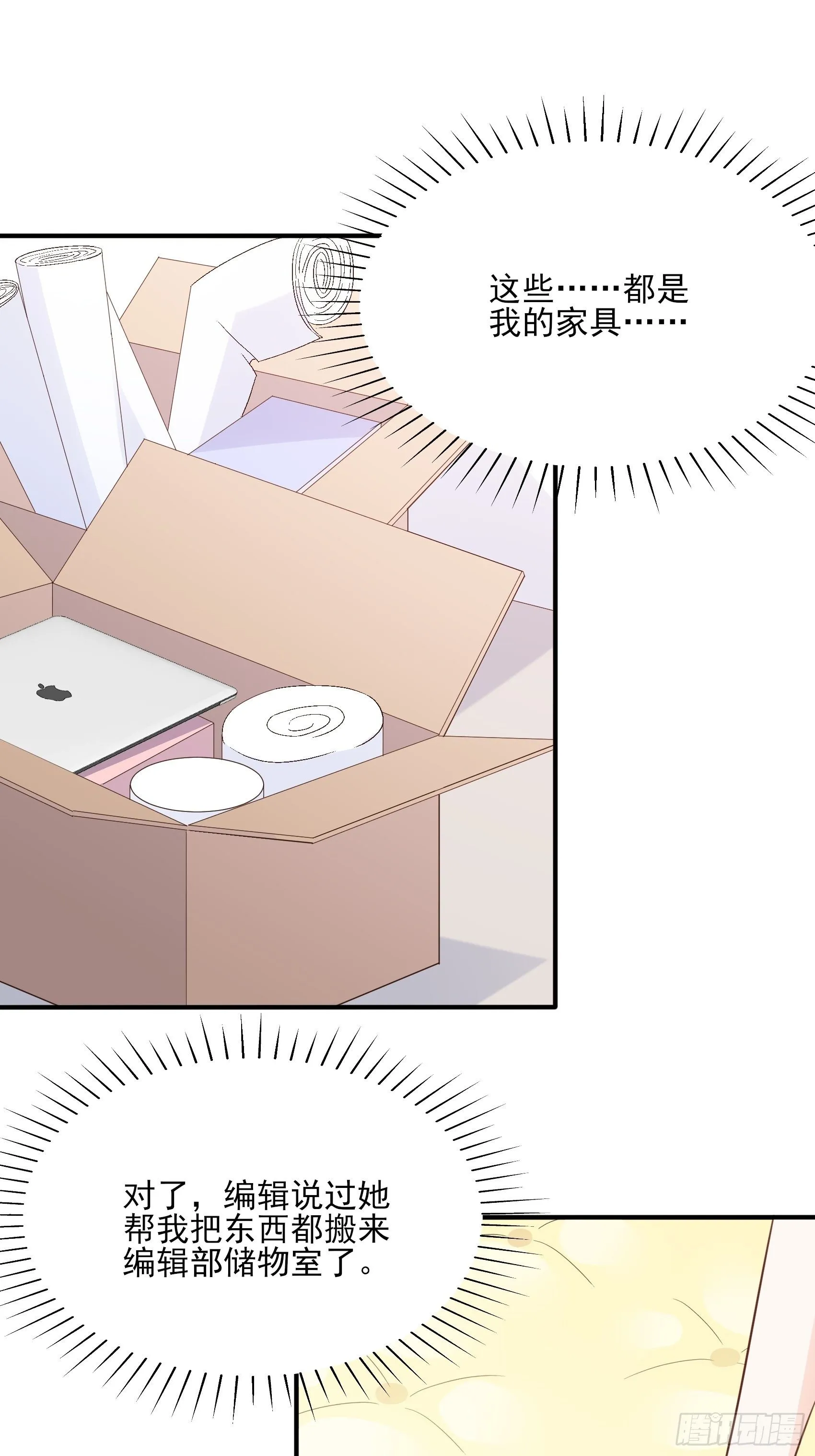 142A：你能为我留下来吗？ 第39页