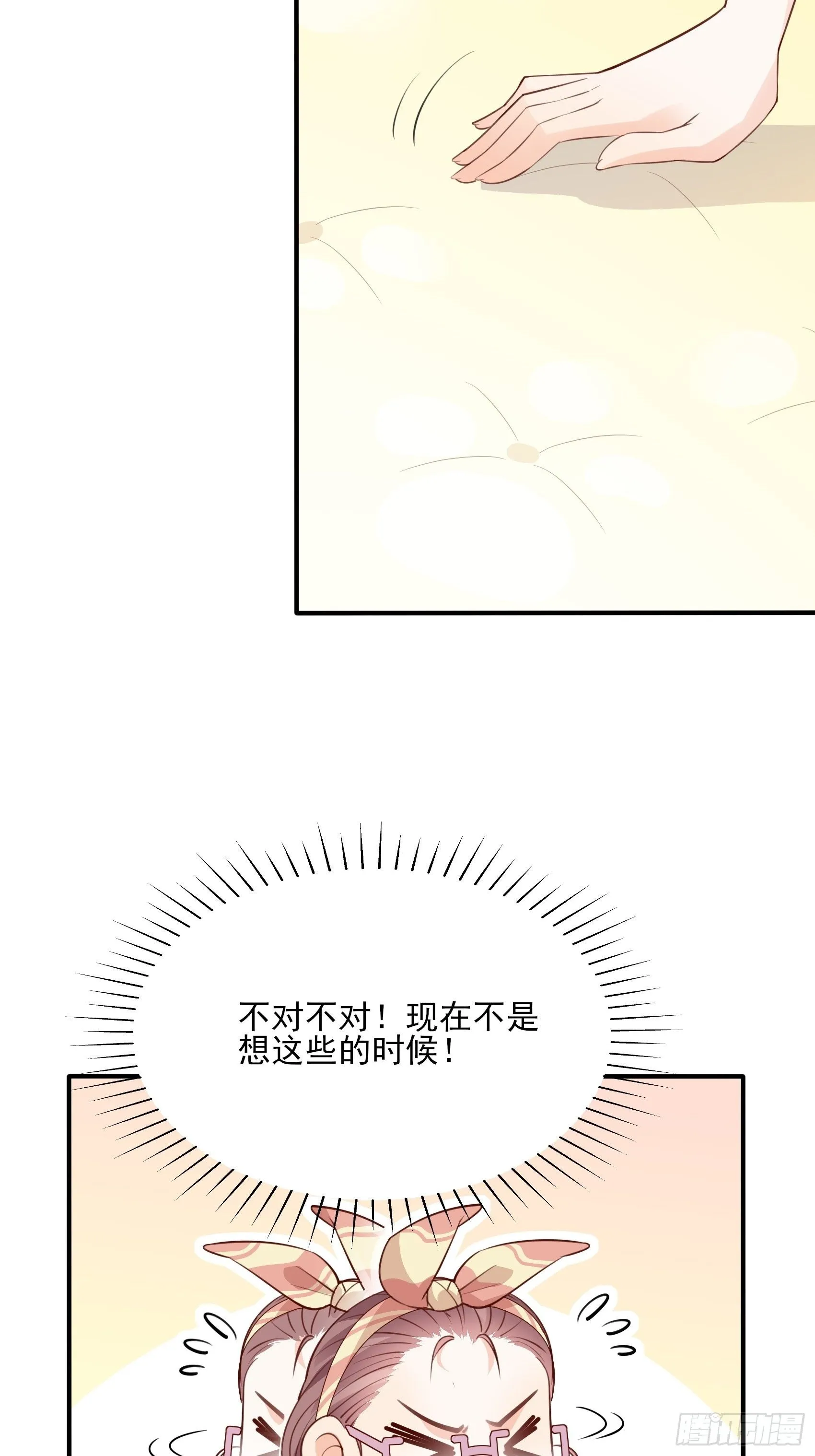 142A：你能为我留下来吗？ 第40页