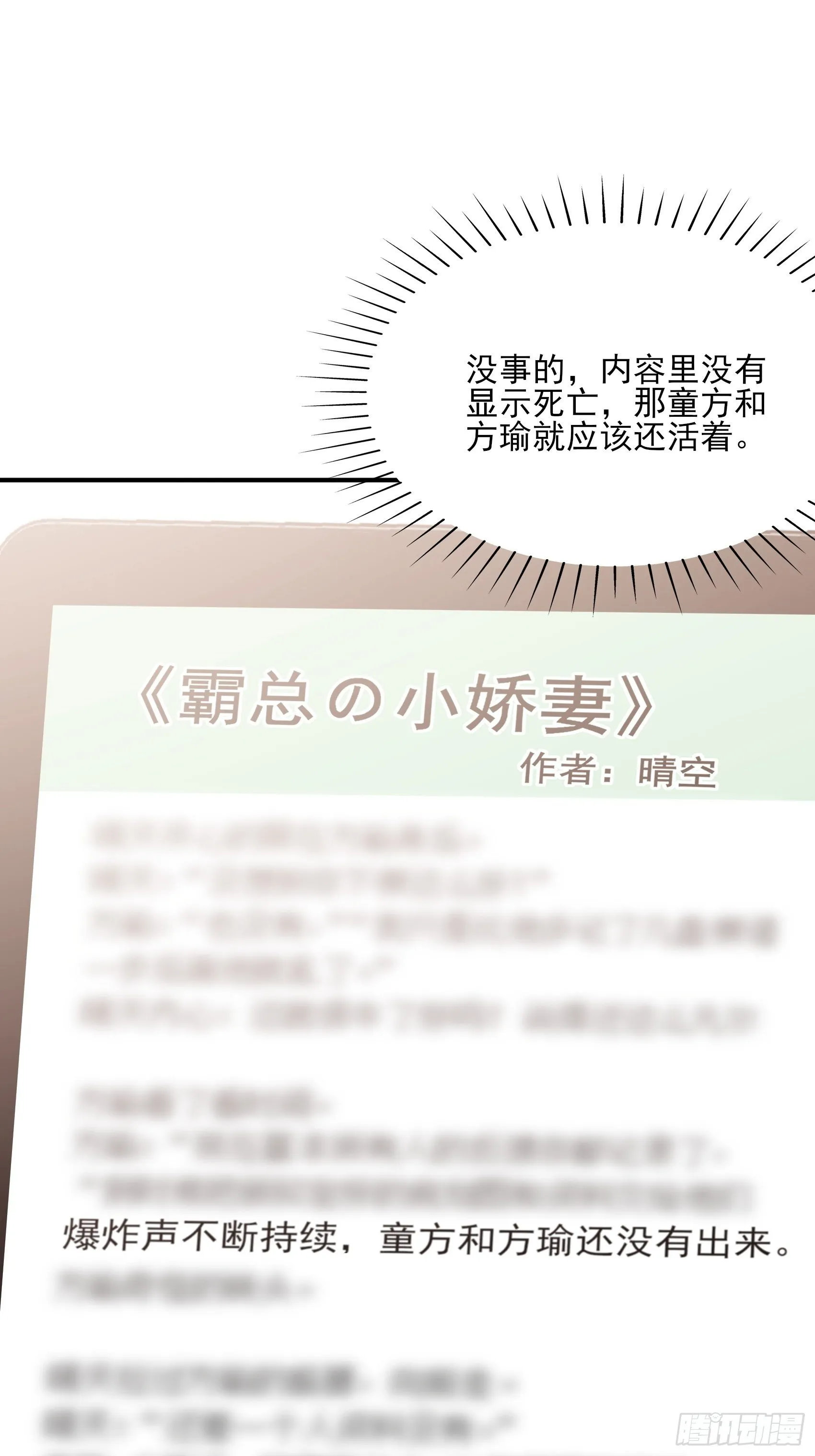 142A：你能为我留下来吗？ 第44页