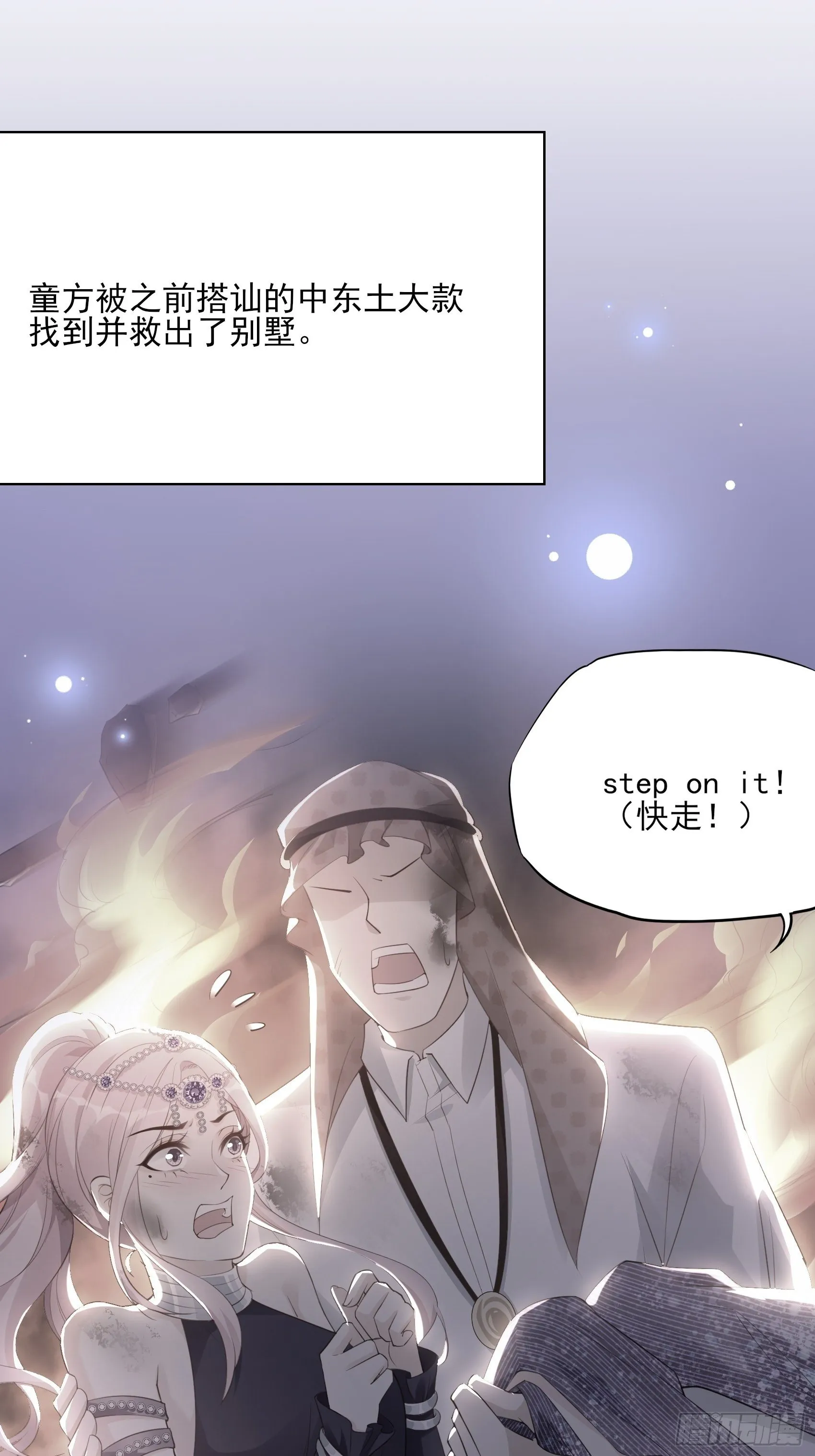 142A：你能为我留下来吗？ 第46页
