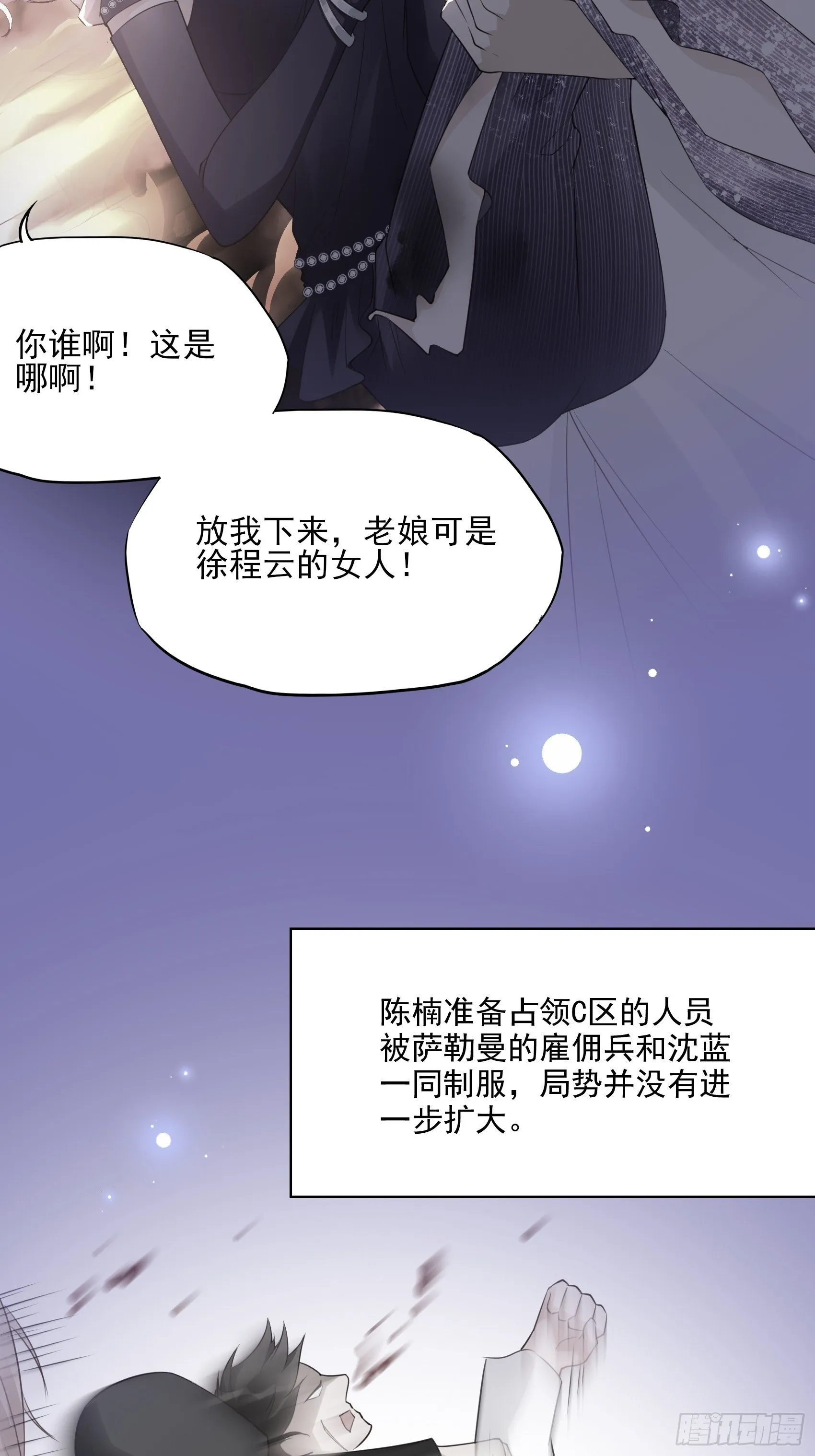 142A：你能为我留下来吗？ 第47页