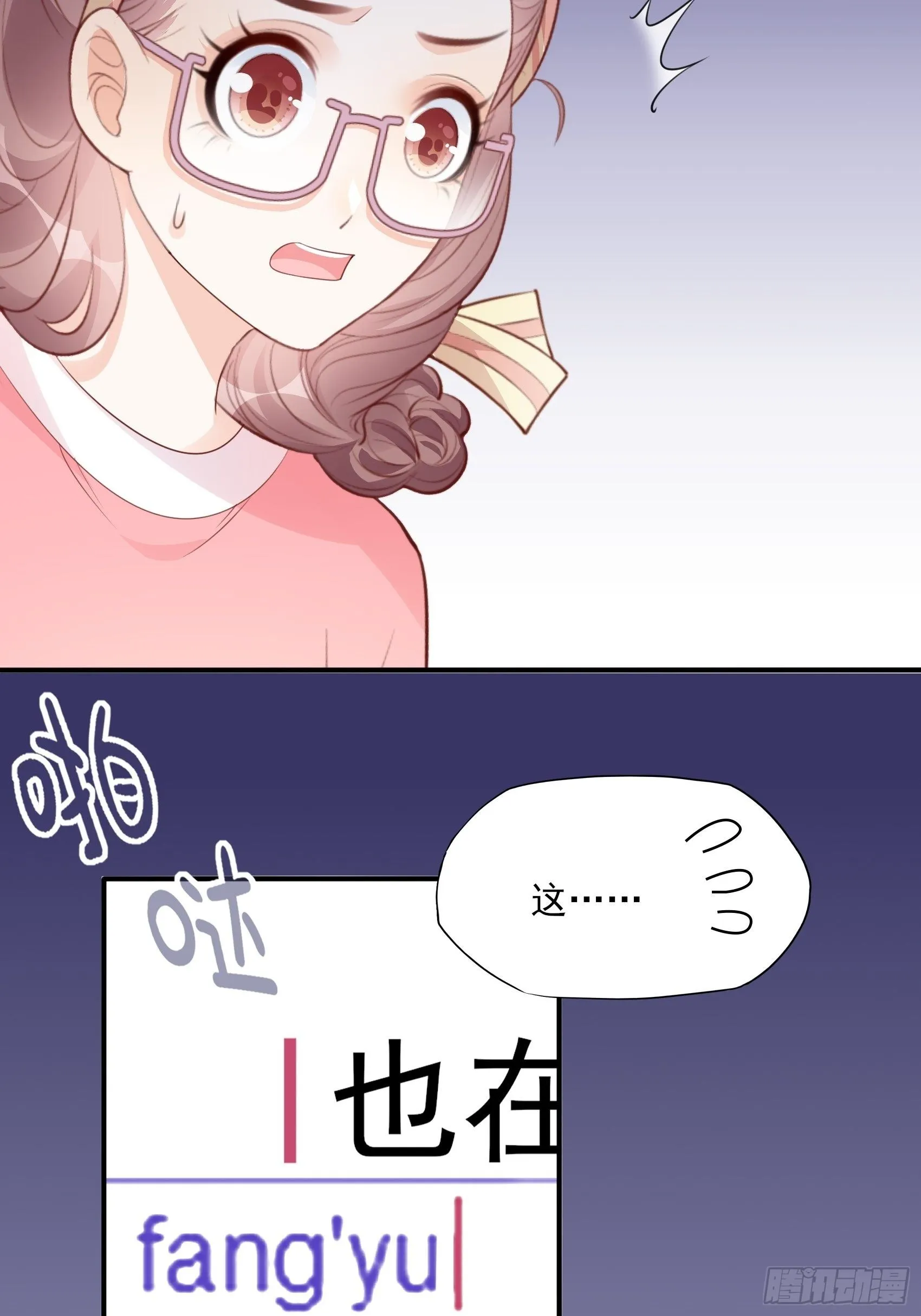 142A：你能为我留下来吗？ 第51页