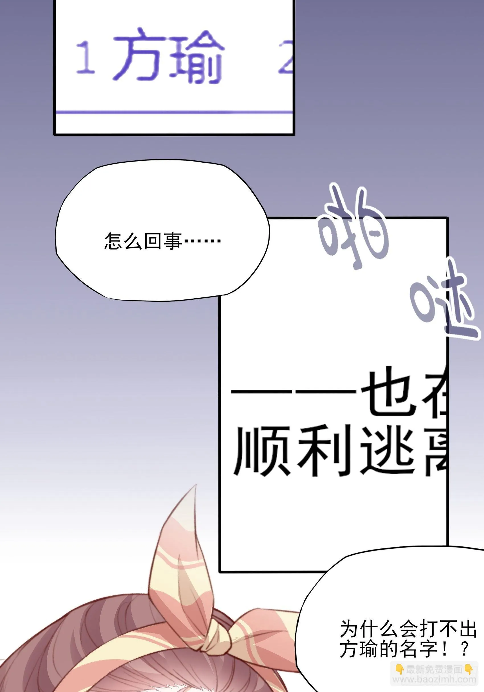 142A：你能为我留下来吗？ 第52页