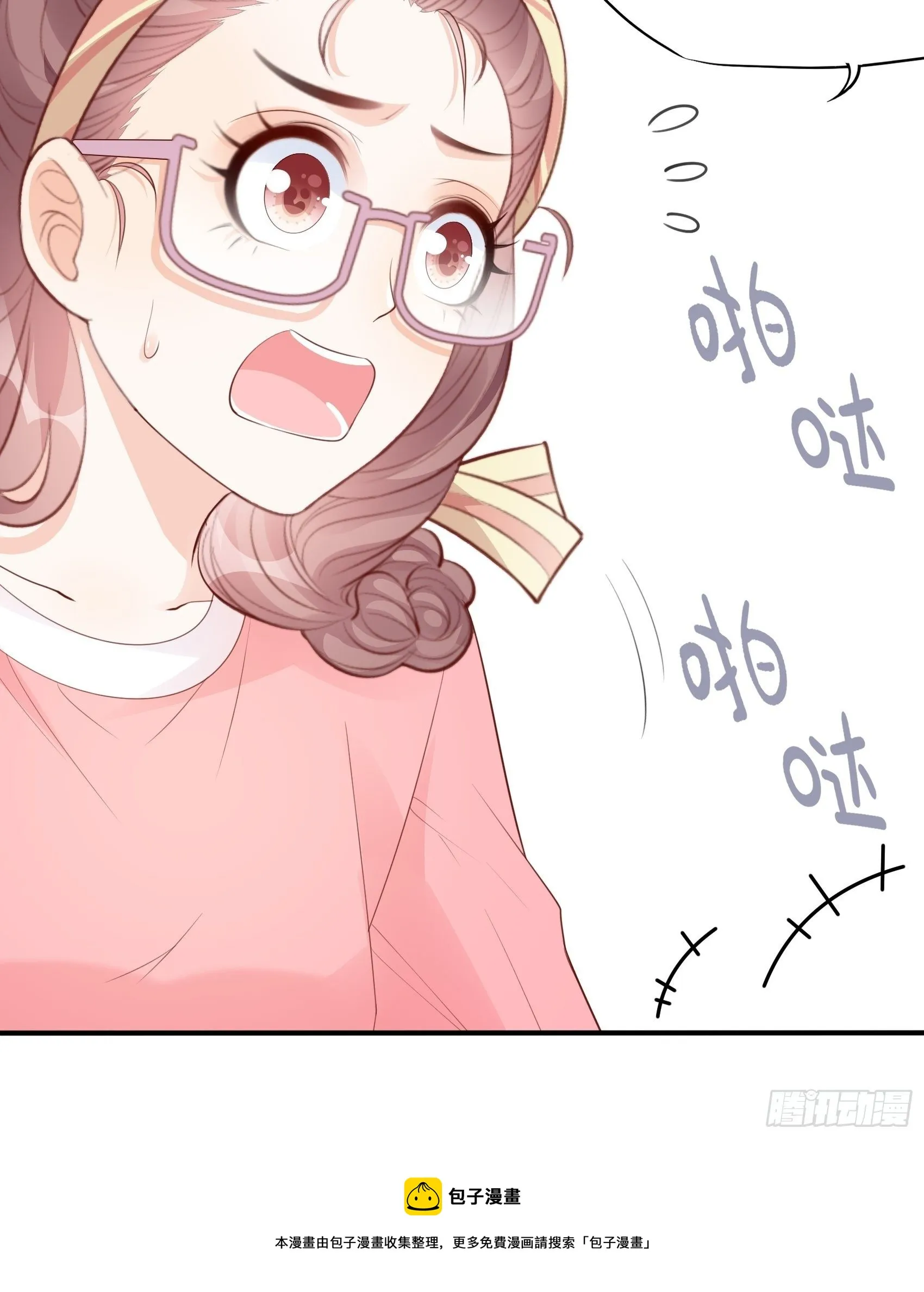142A：你能为我留下来吗？ 第53页