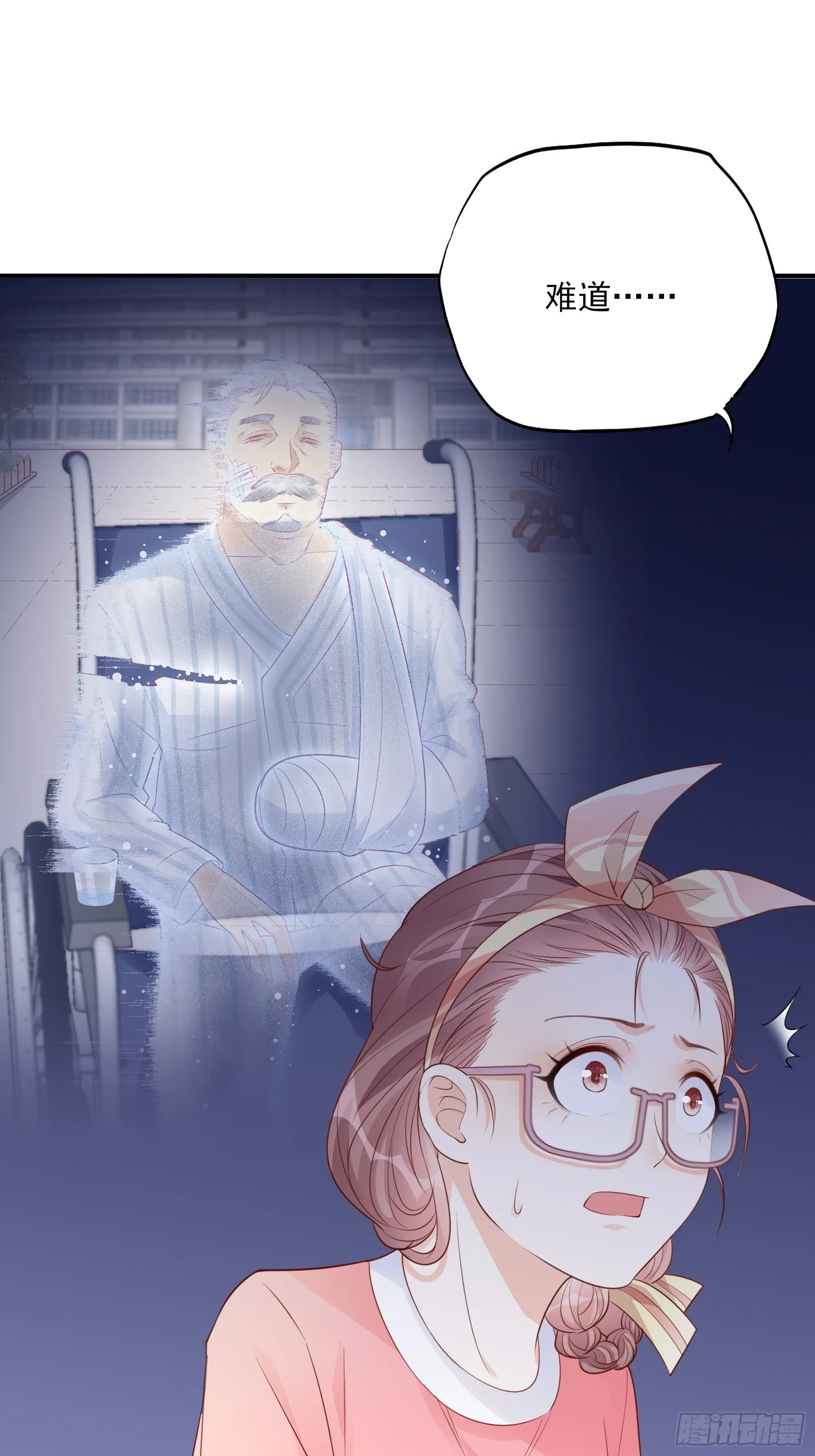 142A：你能为我留下来吗？ 第54页