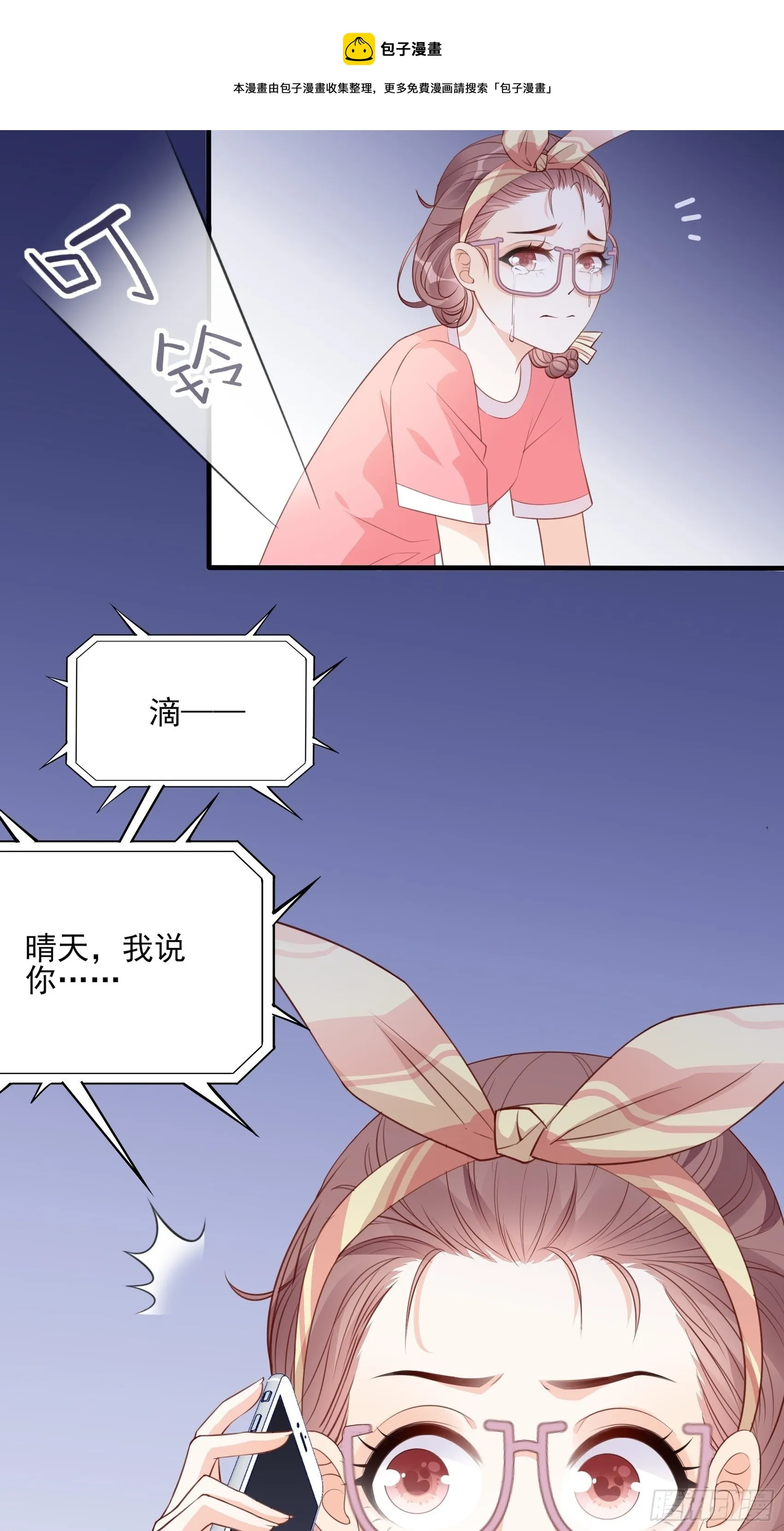 142A：你能为我留下来吗？ 第57页