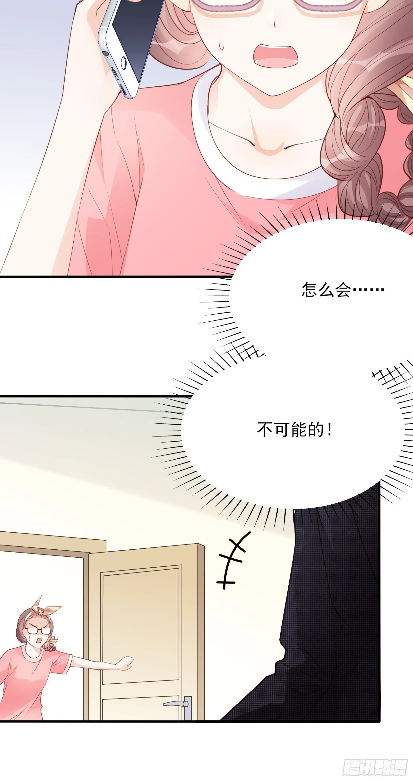 142A：你能为我留下来吗？ 第58页