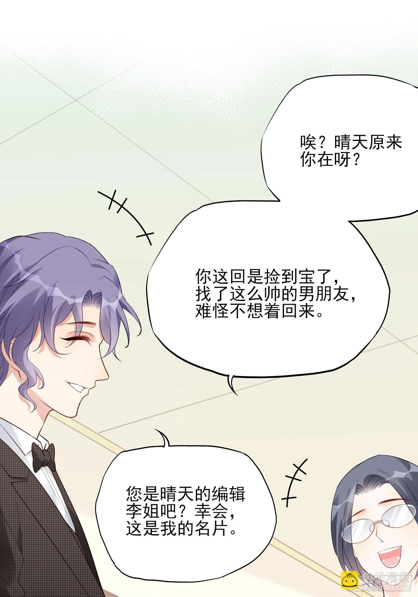 142A：你能为我留下来吗？ 第59页