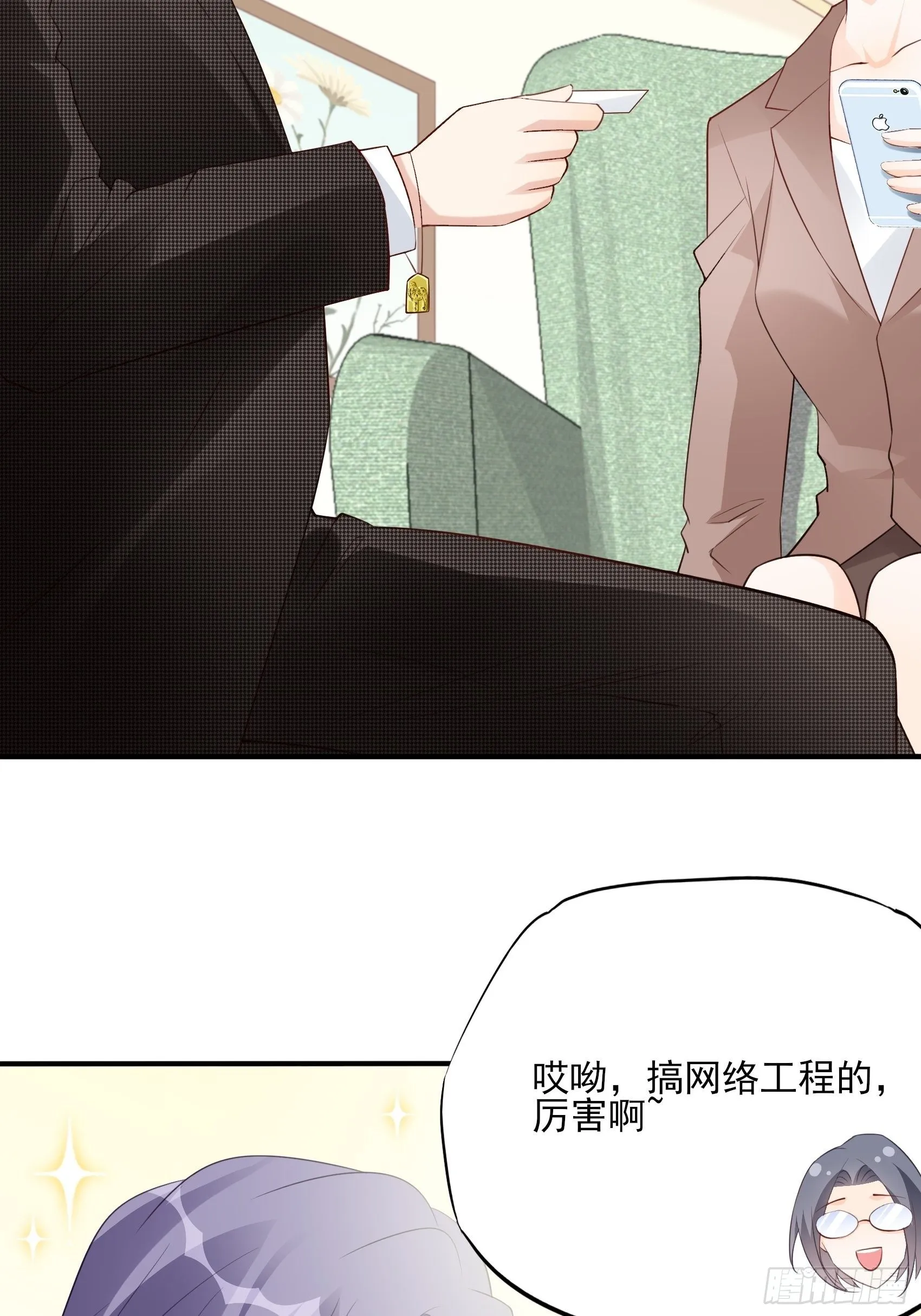 142A：你能为我留下来吗？ 第60页