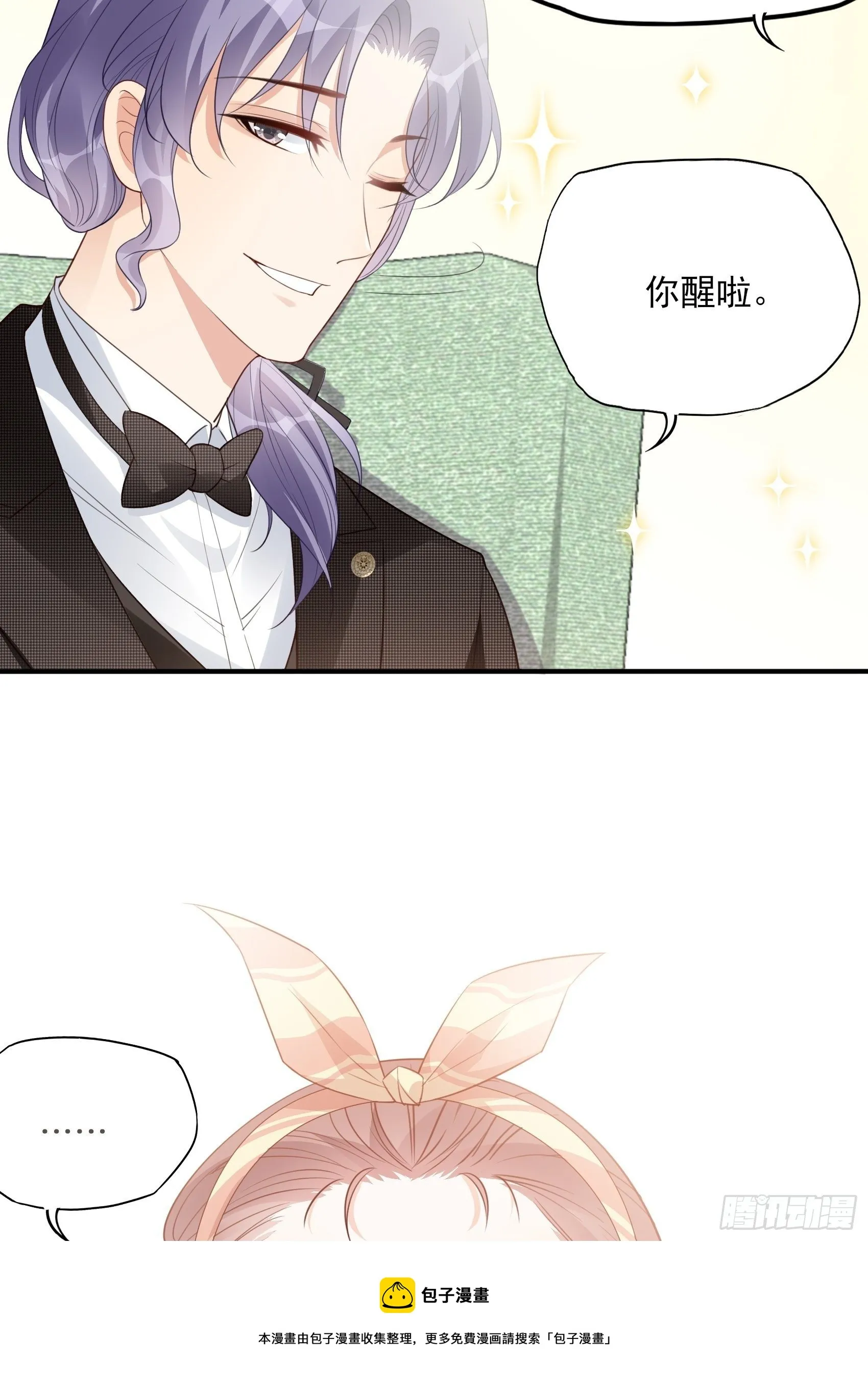 142A：你能为我留下来吗？ 第61页