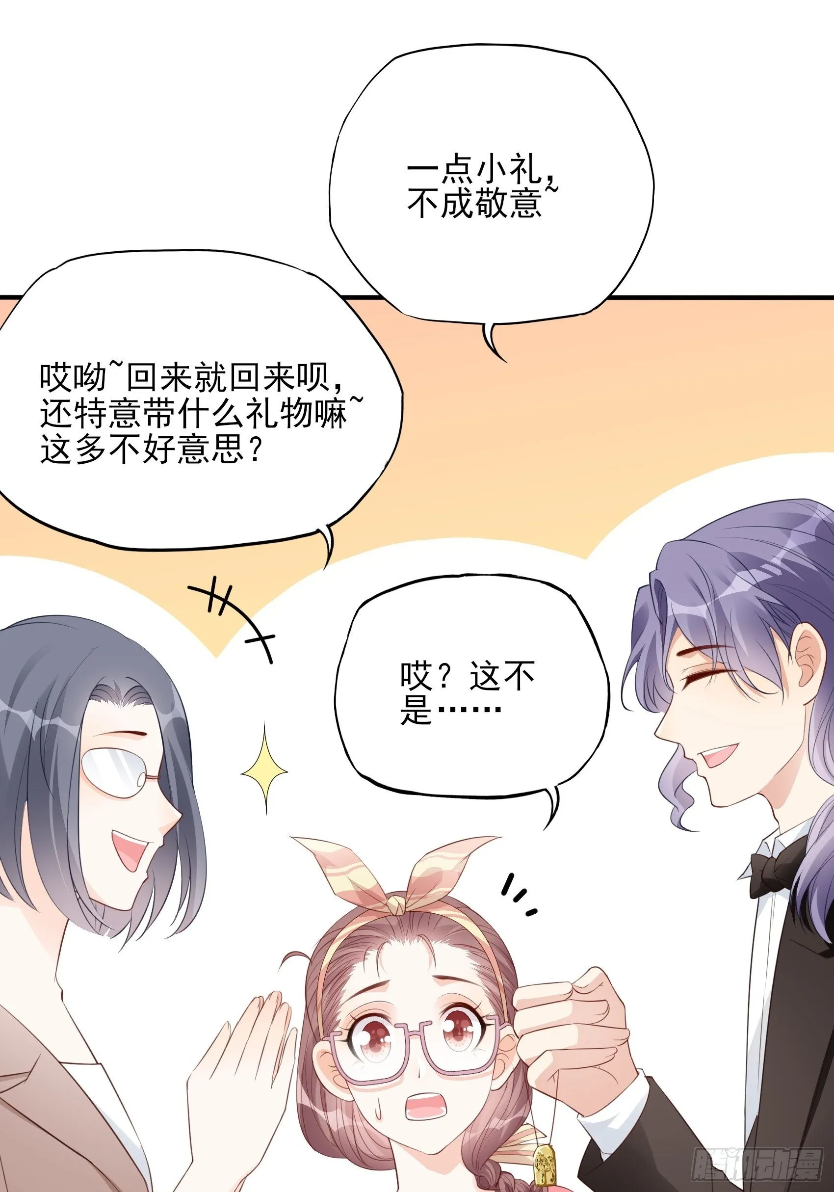 142A：你能为我留下来吗？ 第66页