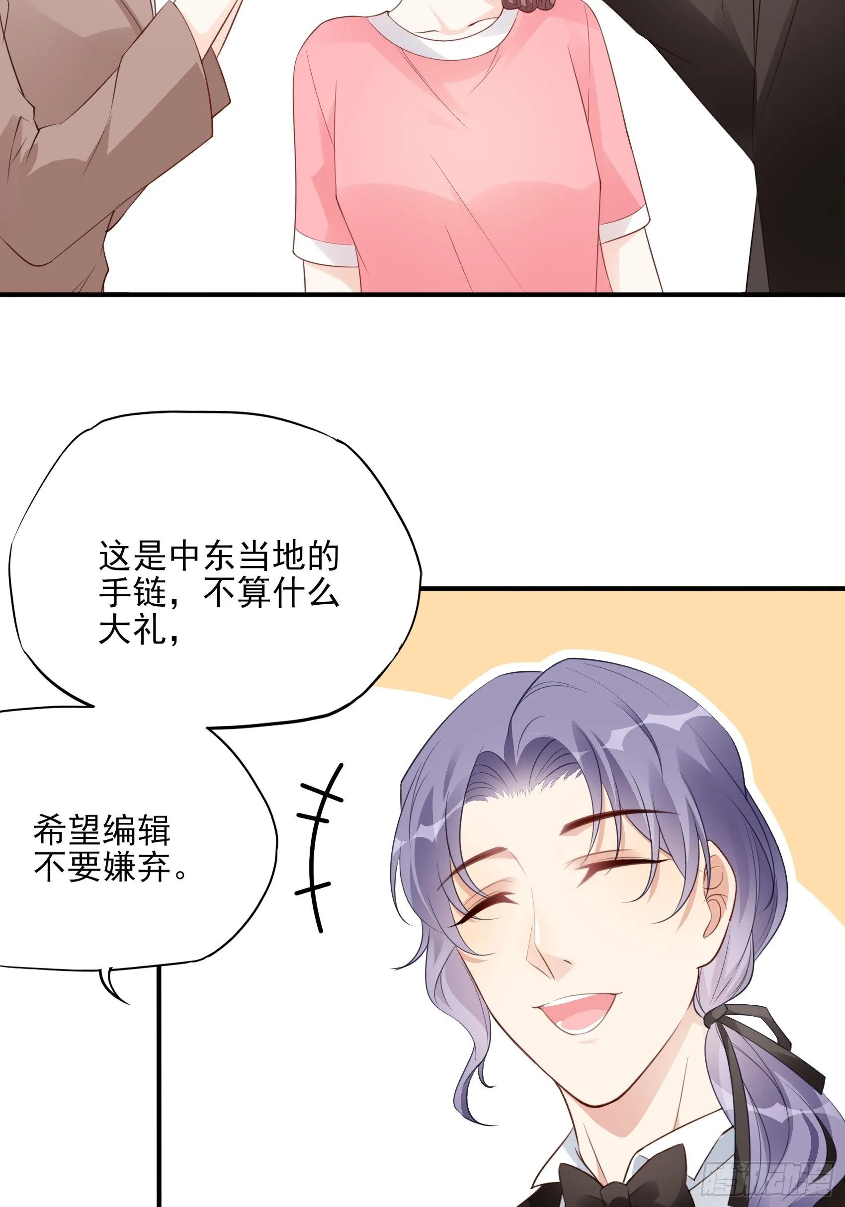 142A：你能为我留下来吗？ 第67页
