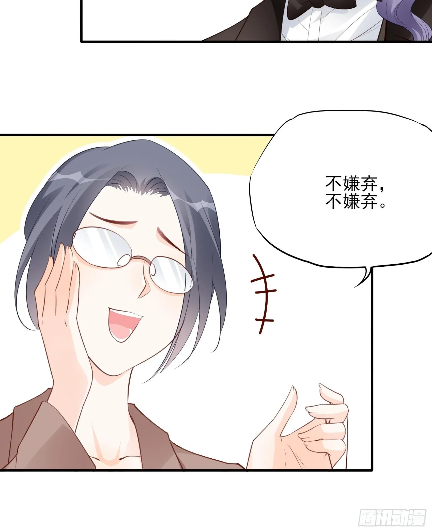 142A：你能为我留下来吗？ 第68页