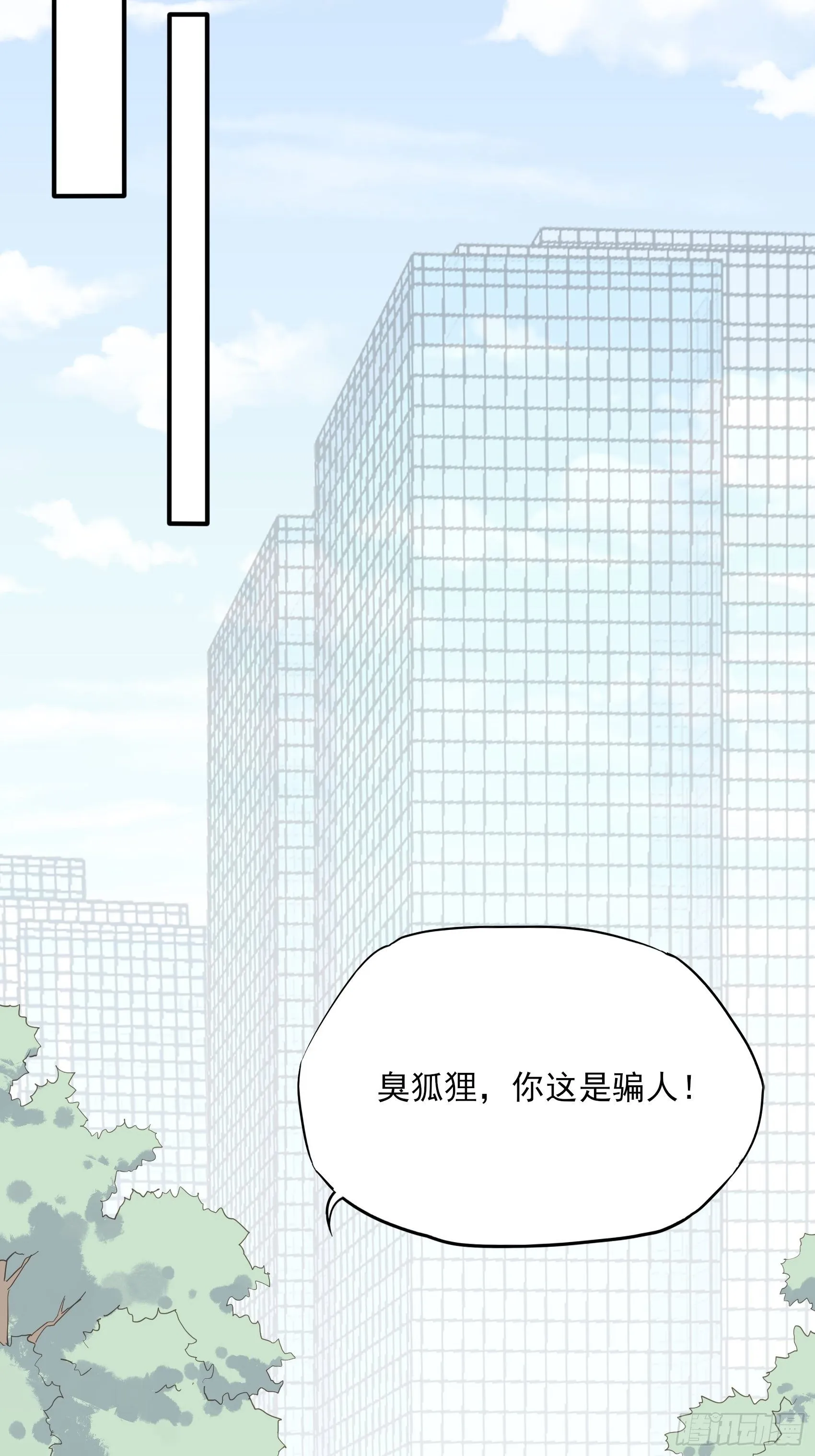 142A：你能为我留下来吗？ 第71页