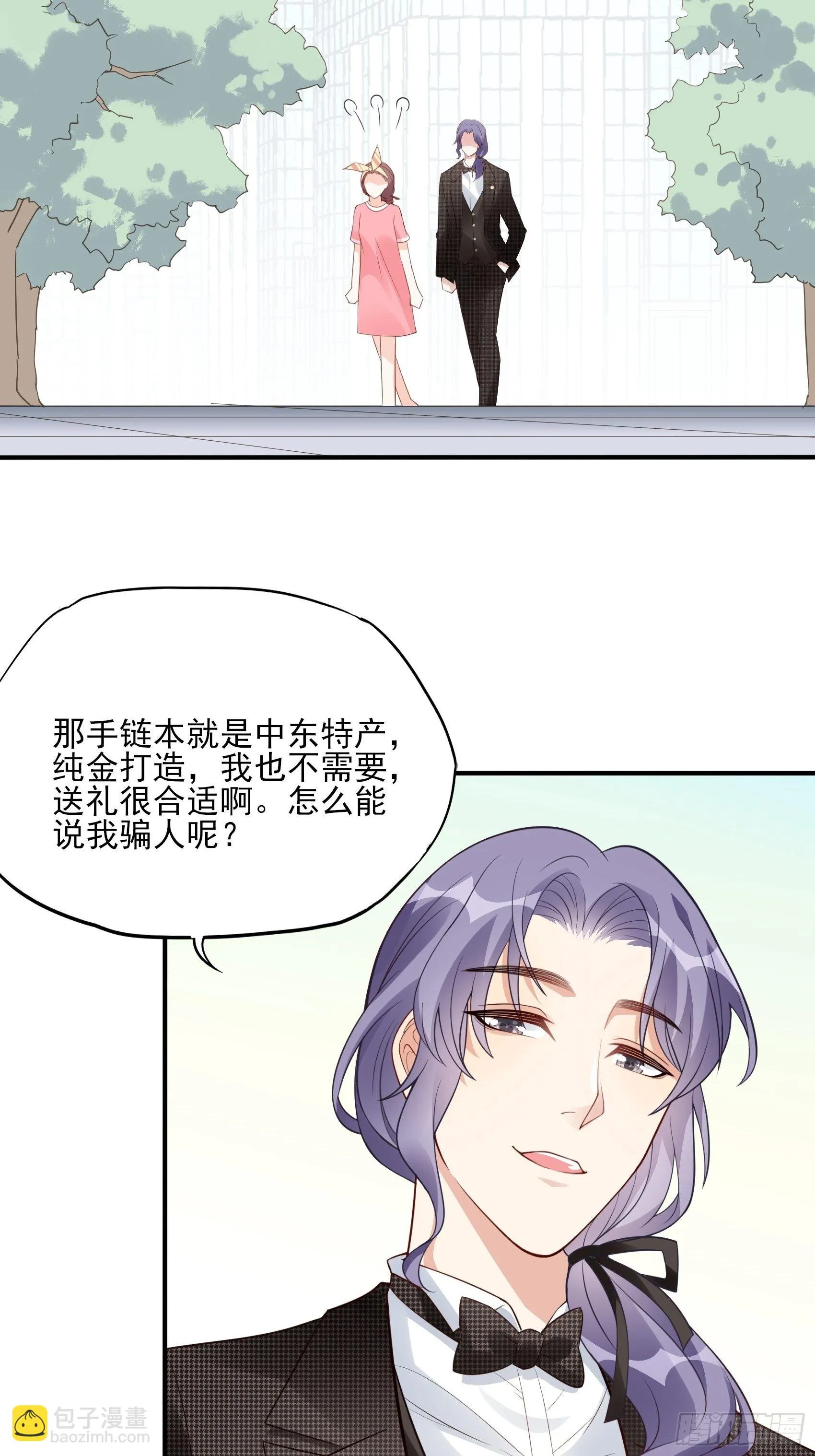142A：你能为我留下来吗？ 第72页