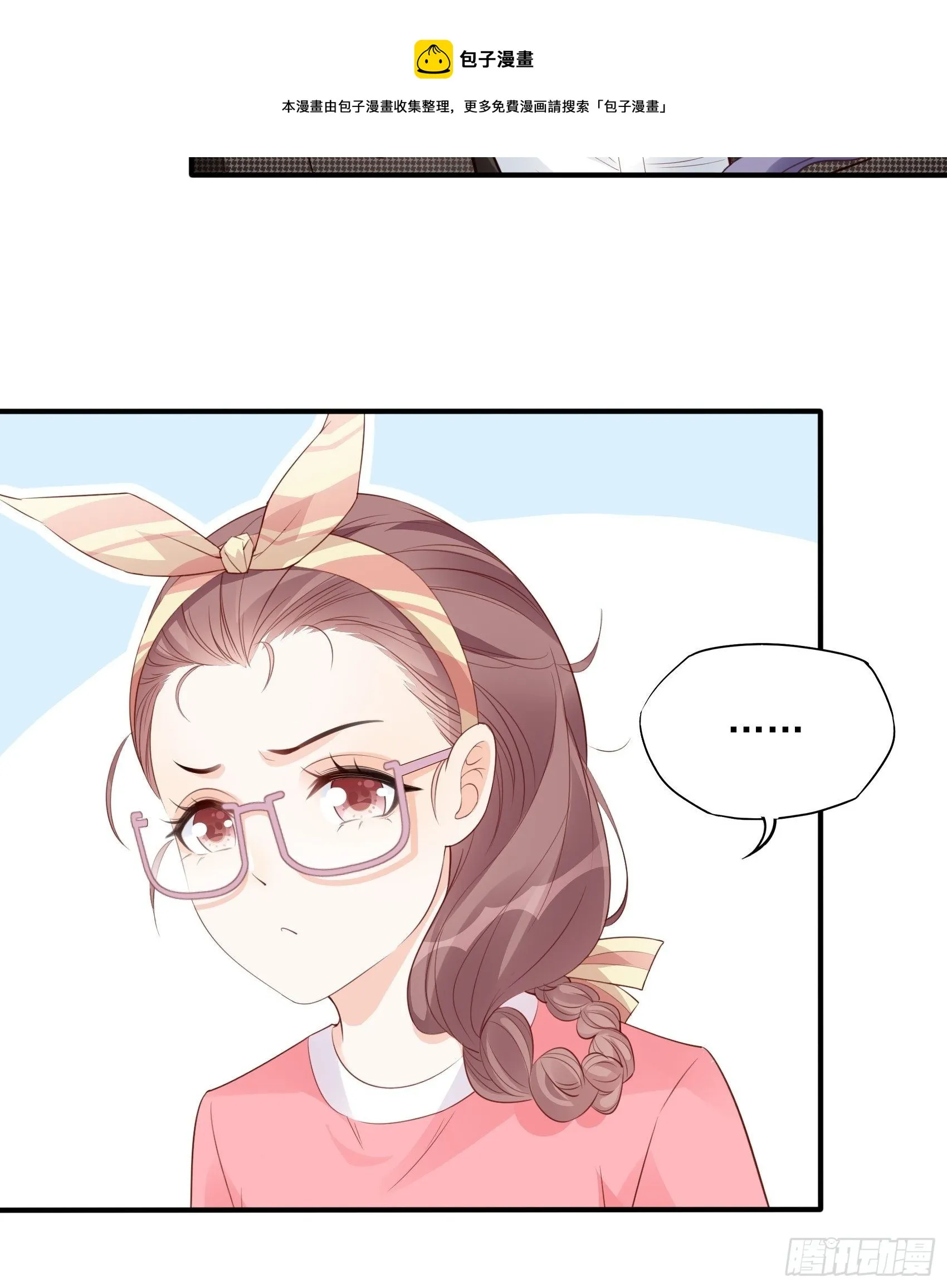 142A：你能为我留下来吗？ 第73页