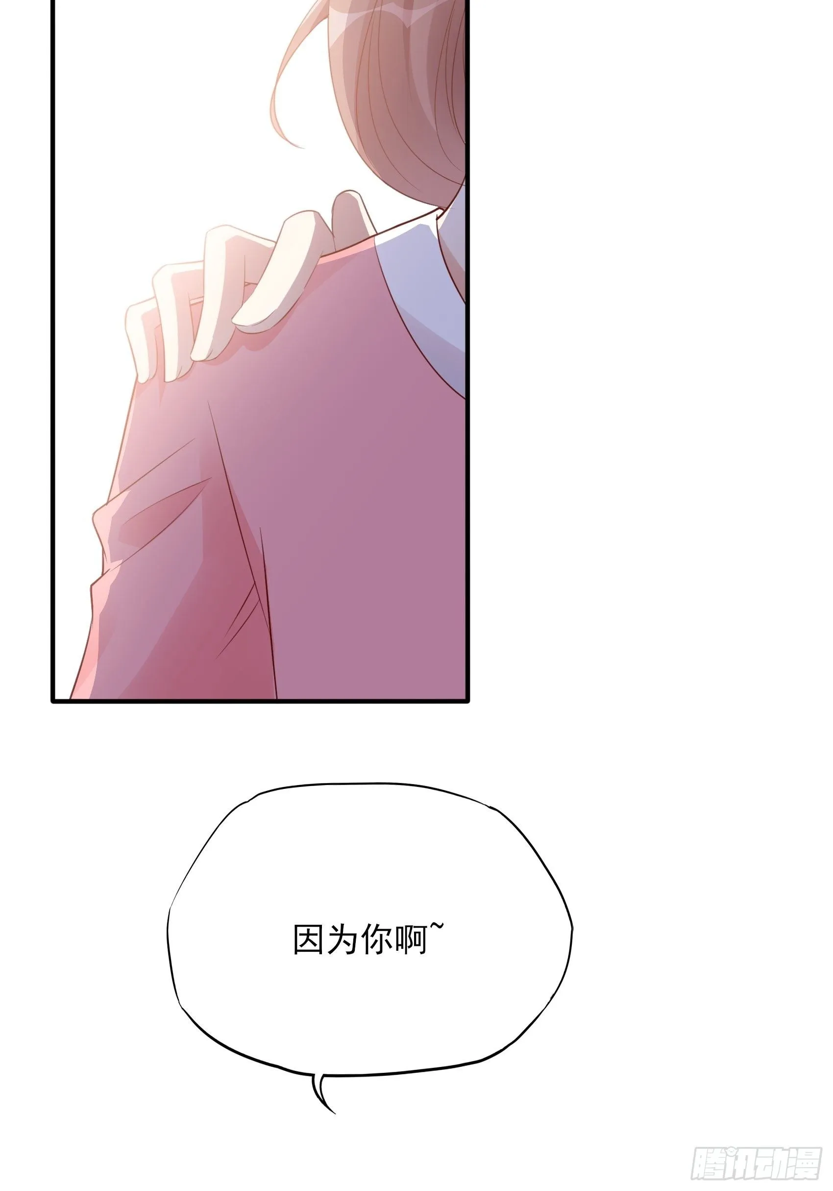 142A：你能为我留下来吗？ 第76页