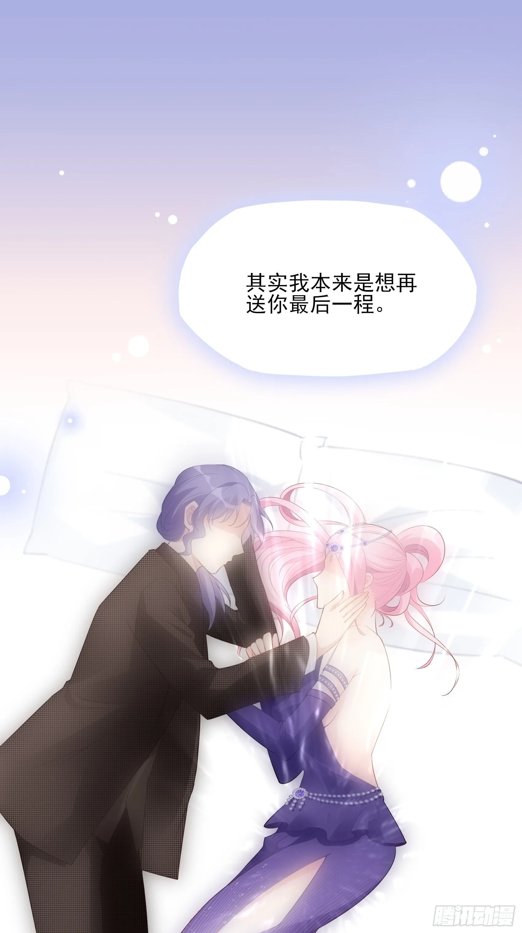 142A：你能为我留下来吗？ 第79页