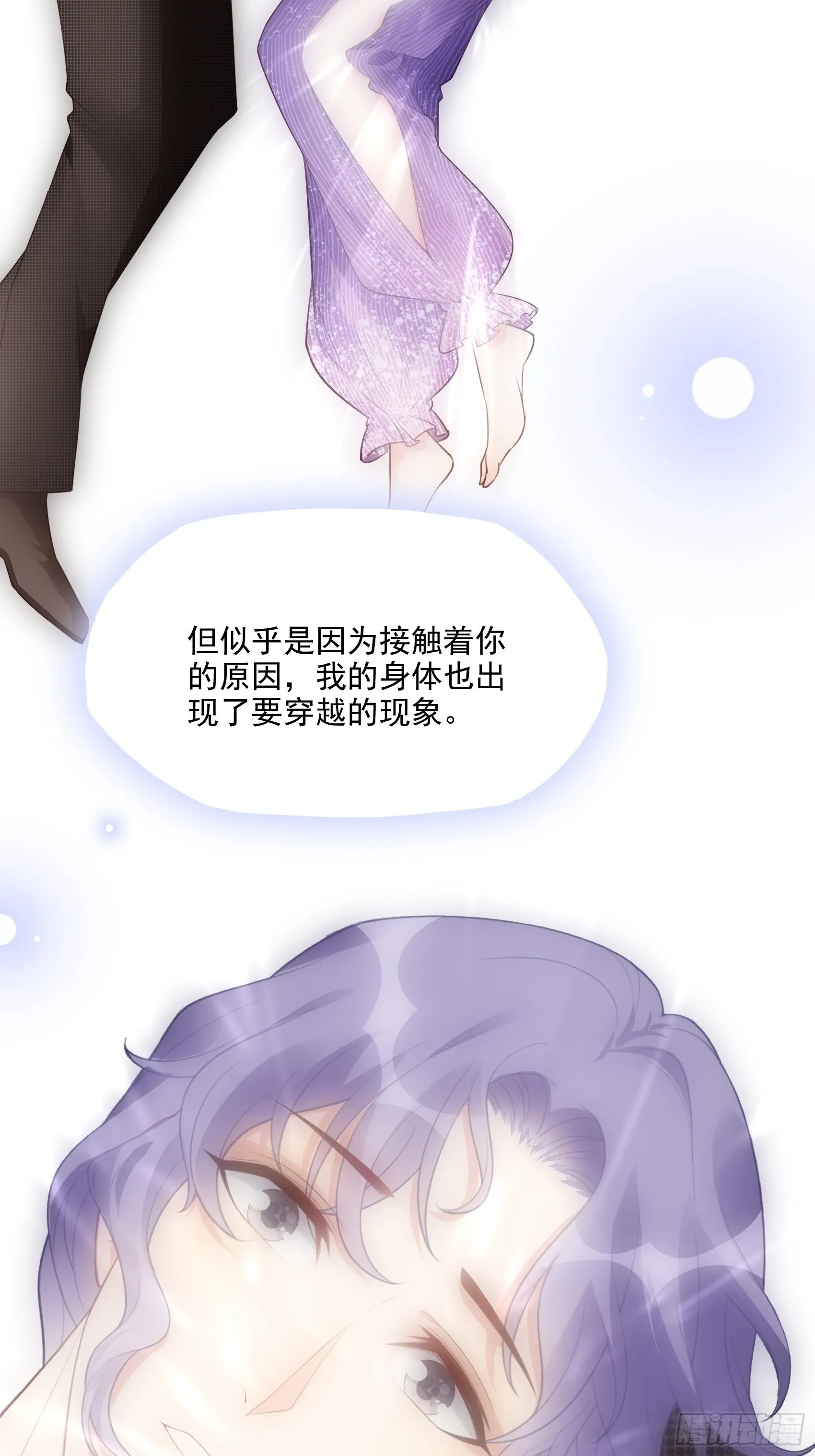 142A：你能为我留下来吗？ 第80页