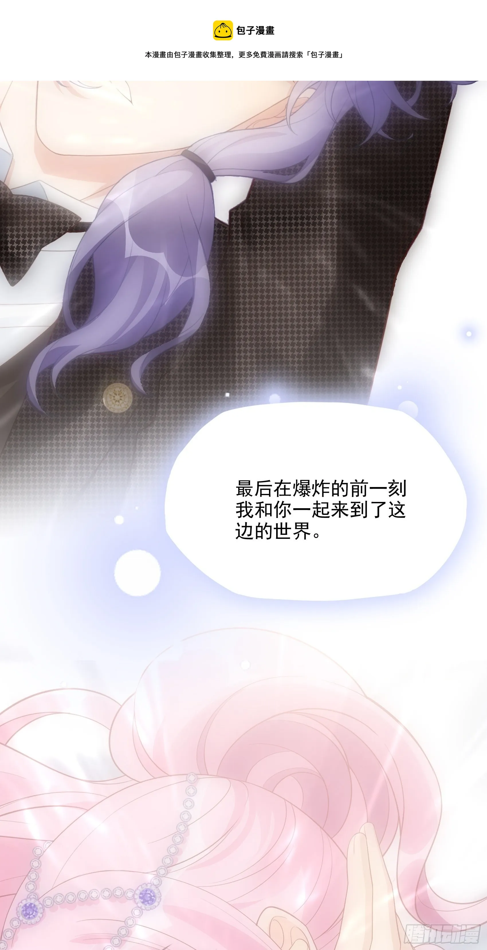 142A：你能为我留下来吗？ 第81页