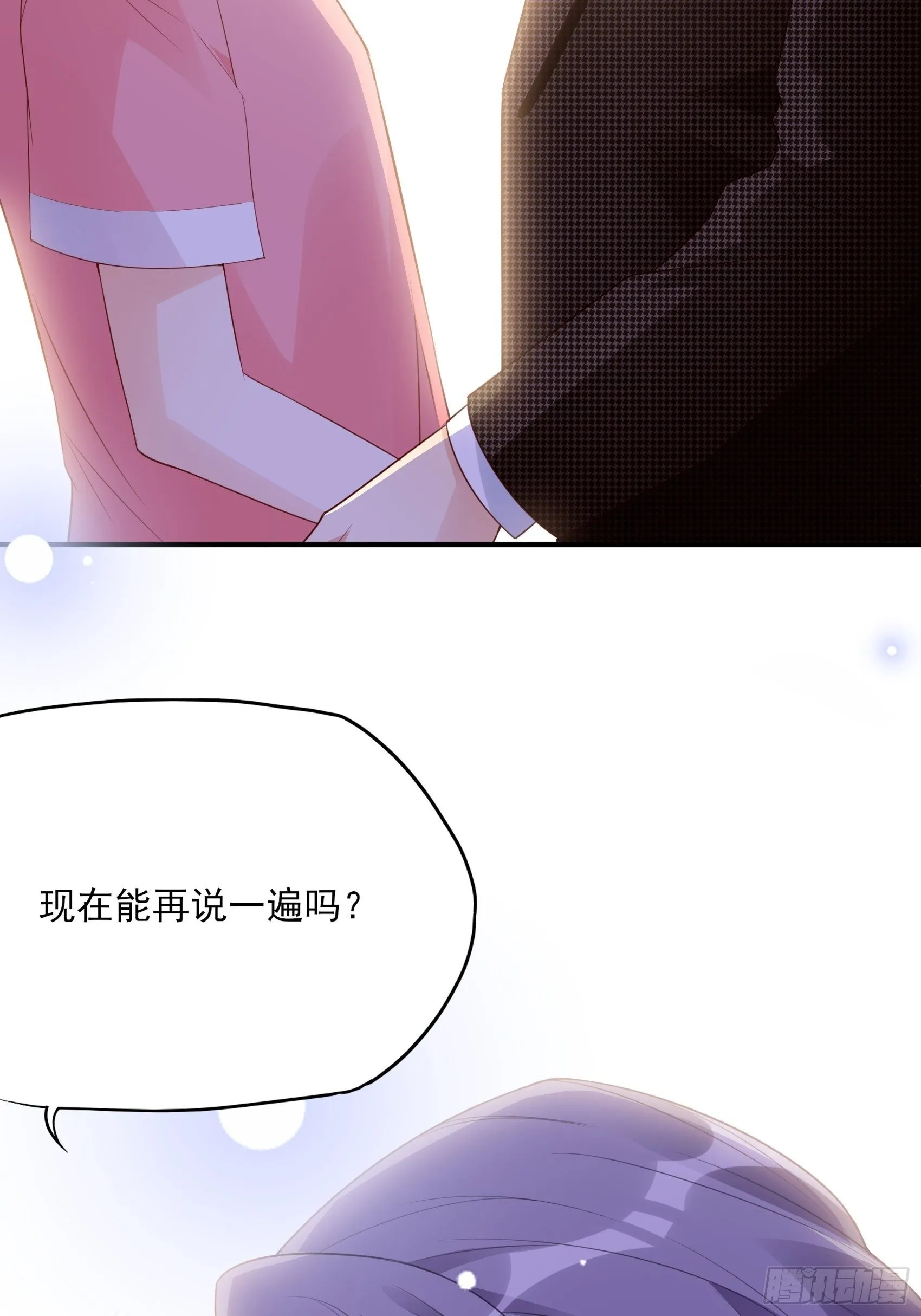142A：你能为我留下来吗？ 第86页