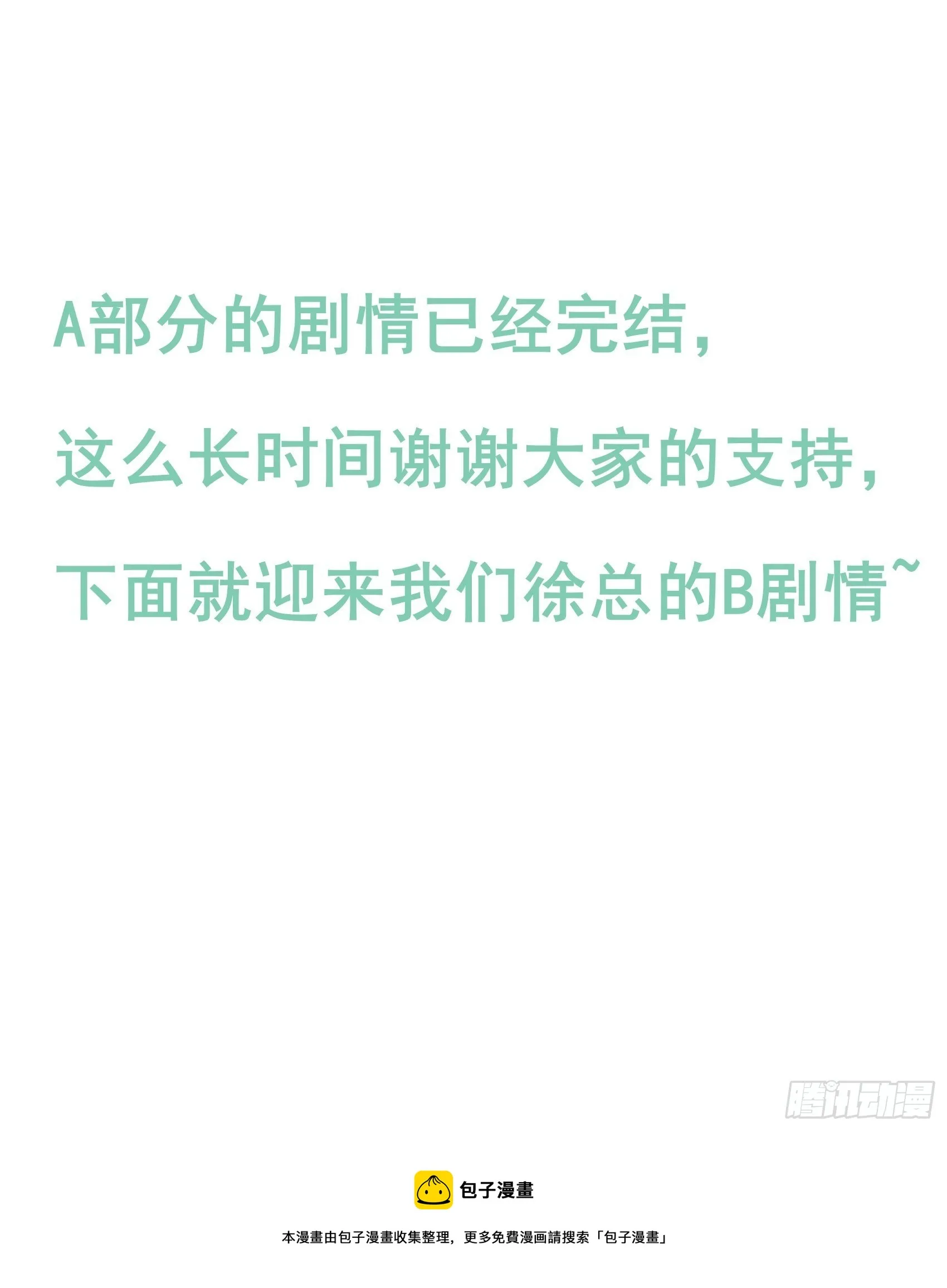 142A：你能为我留下来吗？ 第93页