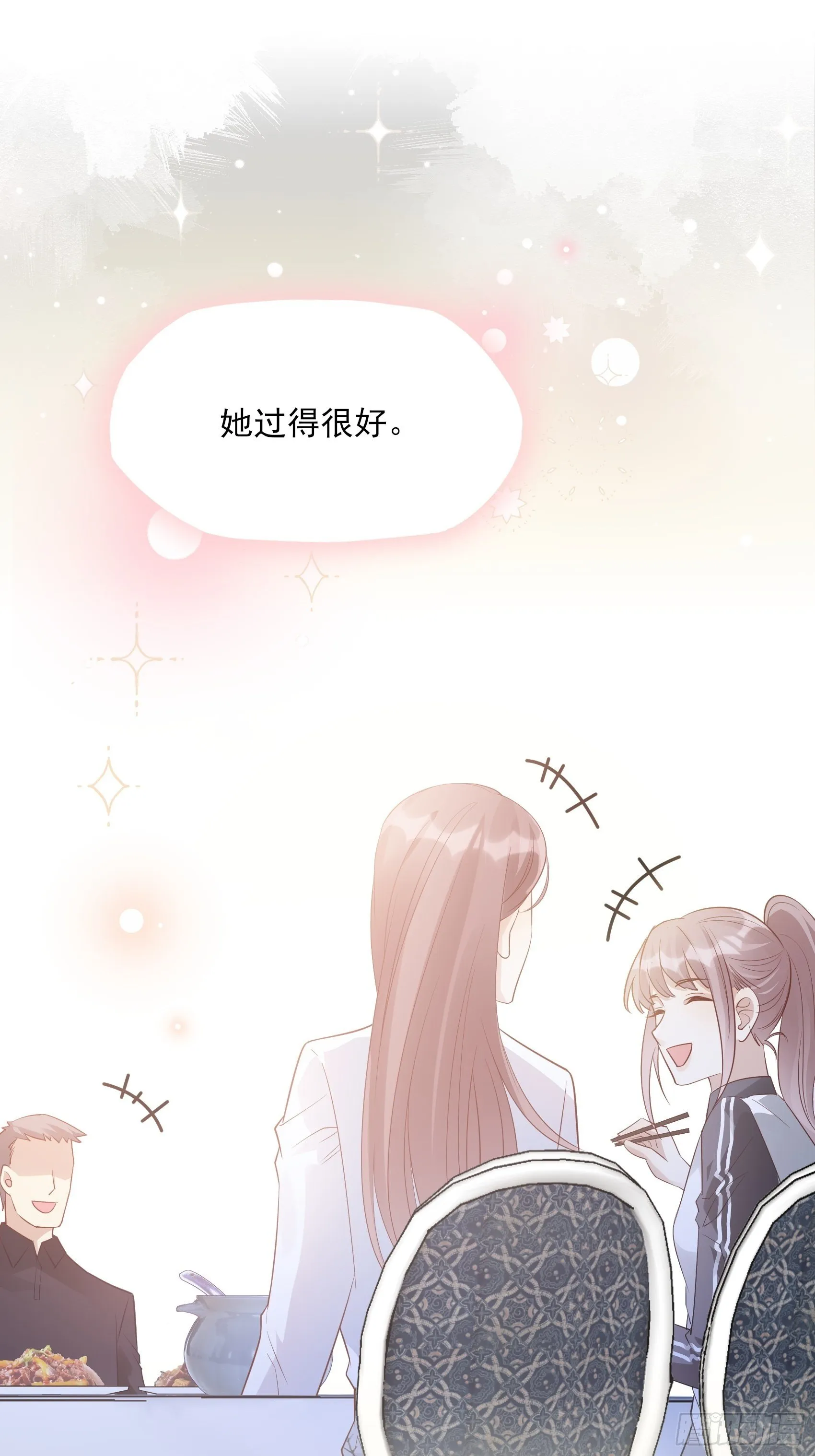 117B：喂你这该死的男主角！ 第2页