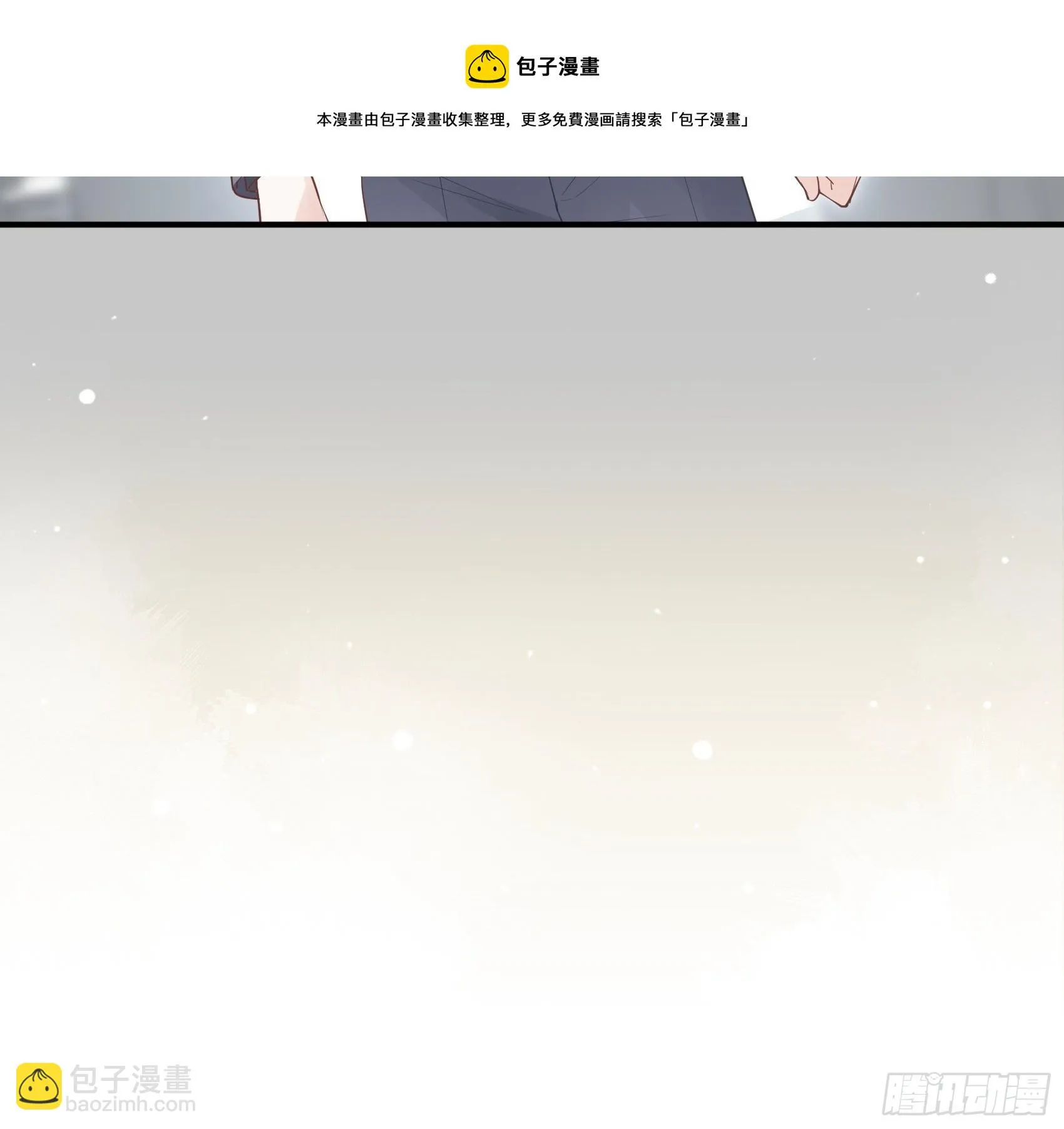 117B：喂你这该死的男主角！ 第5页