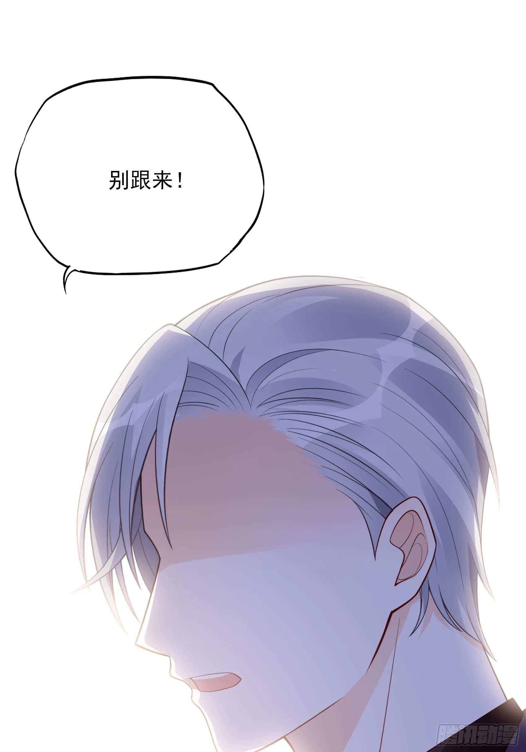 117B：喂你这该死的男主角！ 第11页