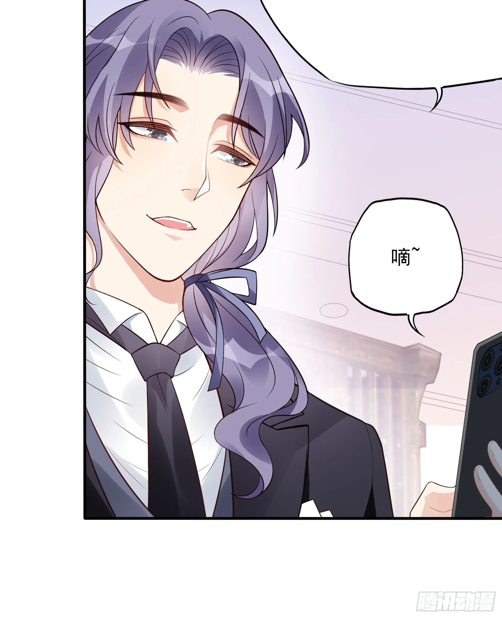 117B：喂你这该死的男主角！ 第15页