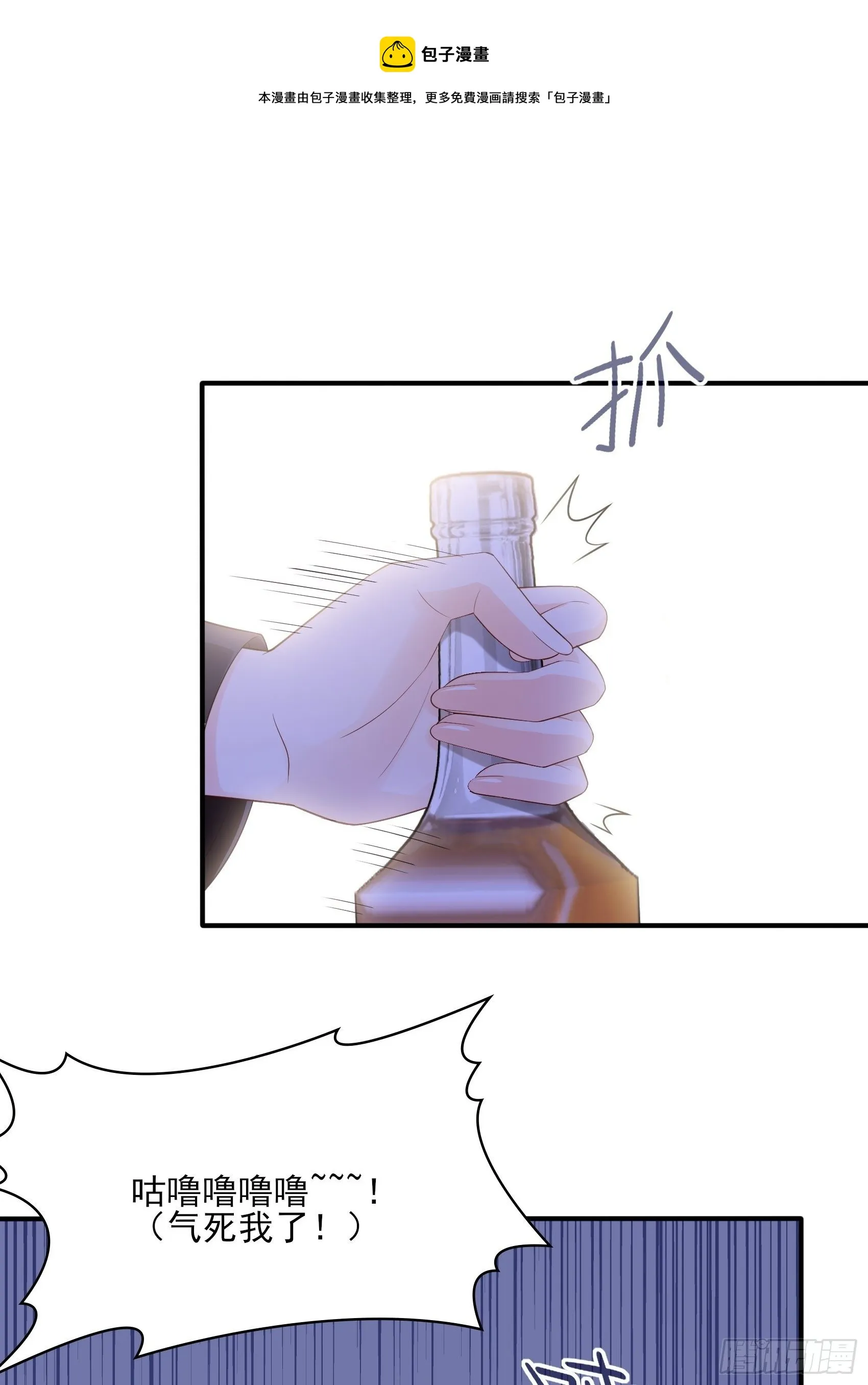 117B：喂你这该死的男主角！ 第21页