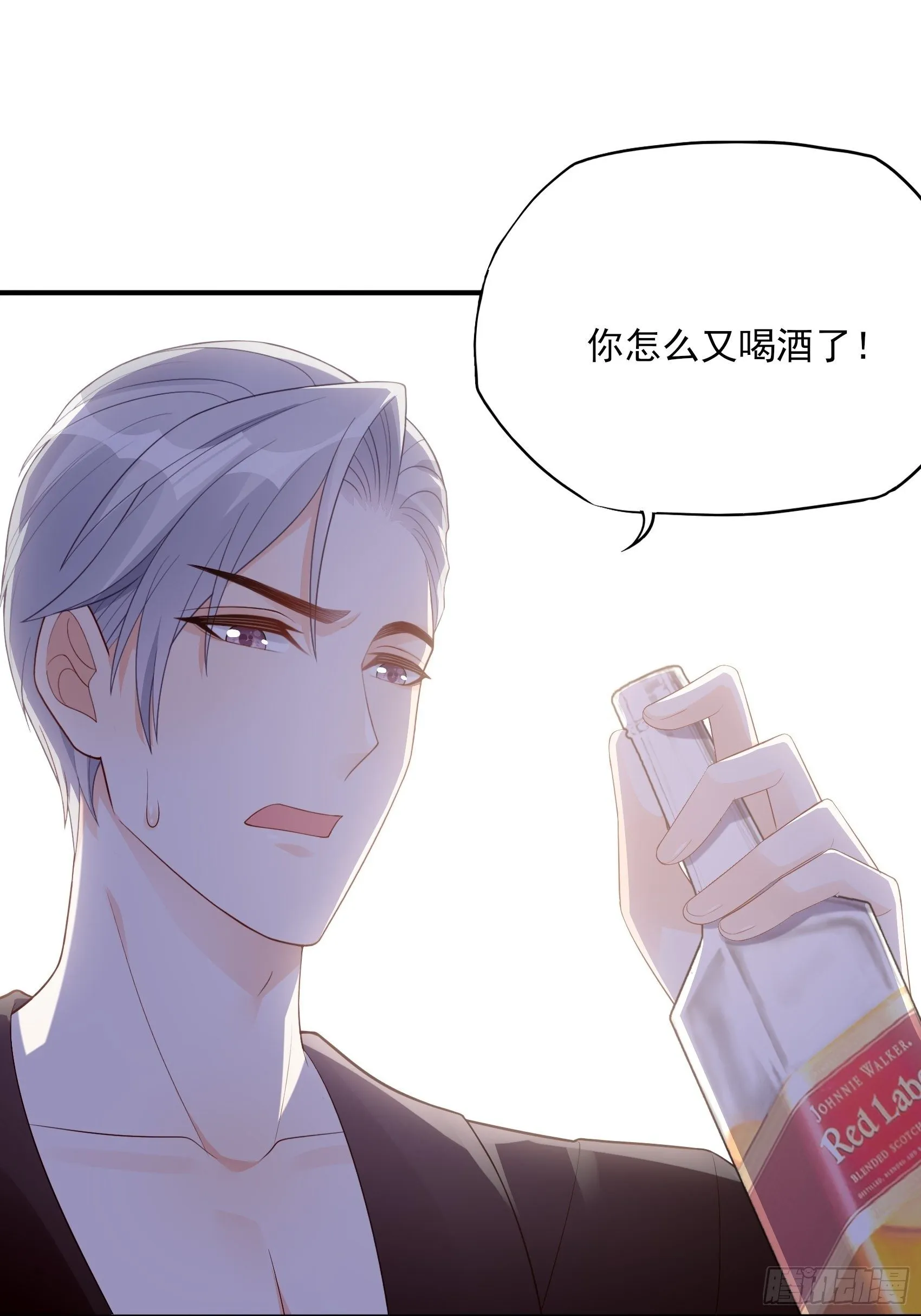 117B：喂你这该死的男主角！ 第31页