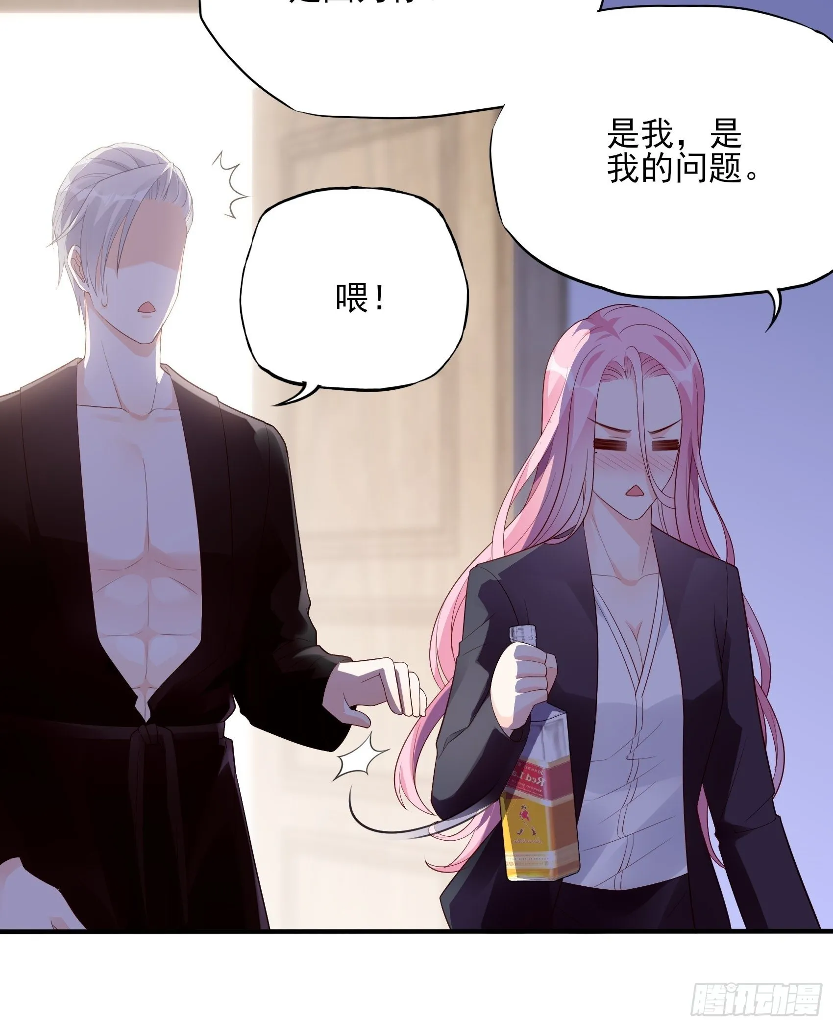 117B：喂你这该死的男主角！ 第35页
