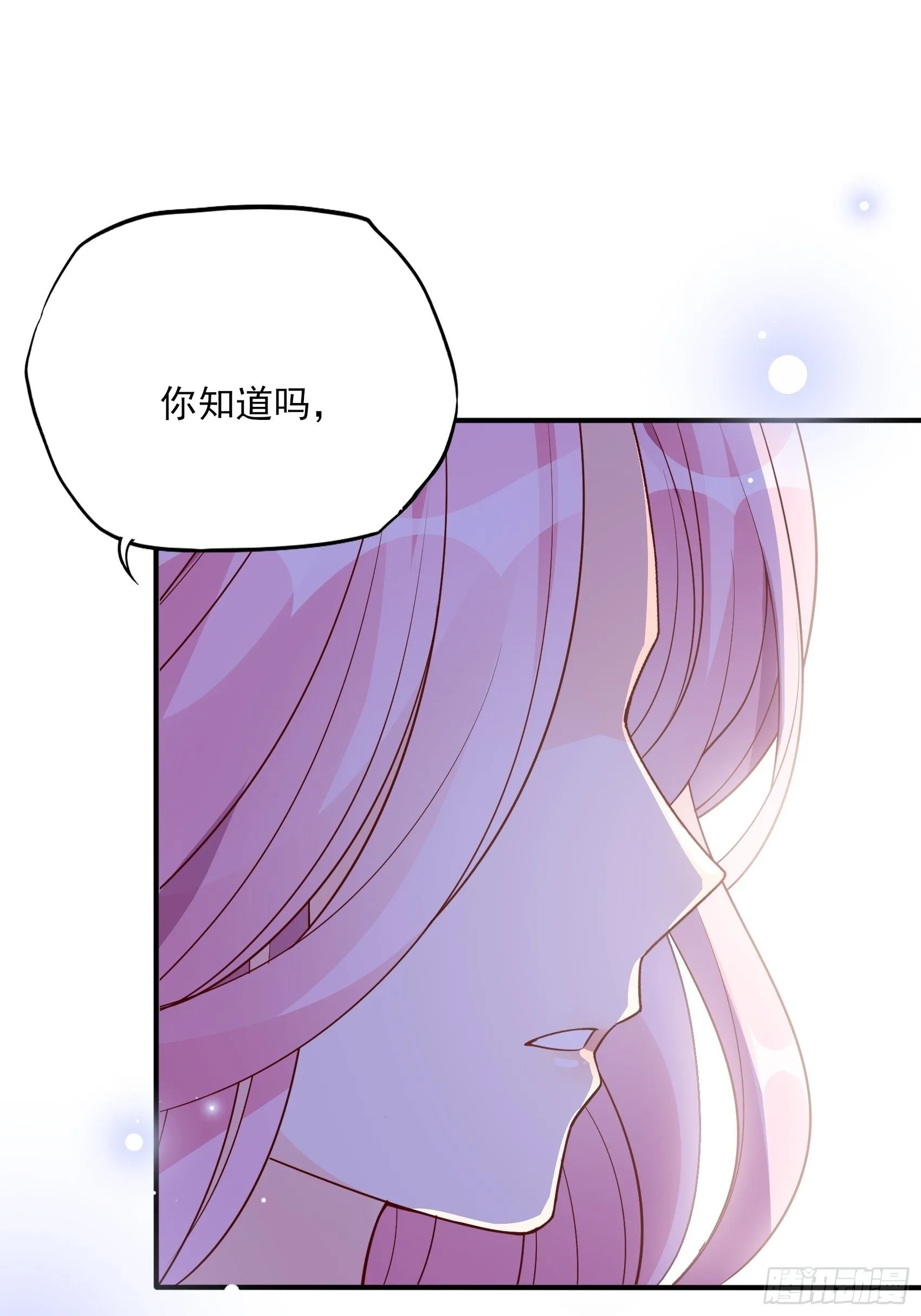 117B：喂你这该死的男主角！ 第36页