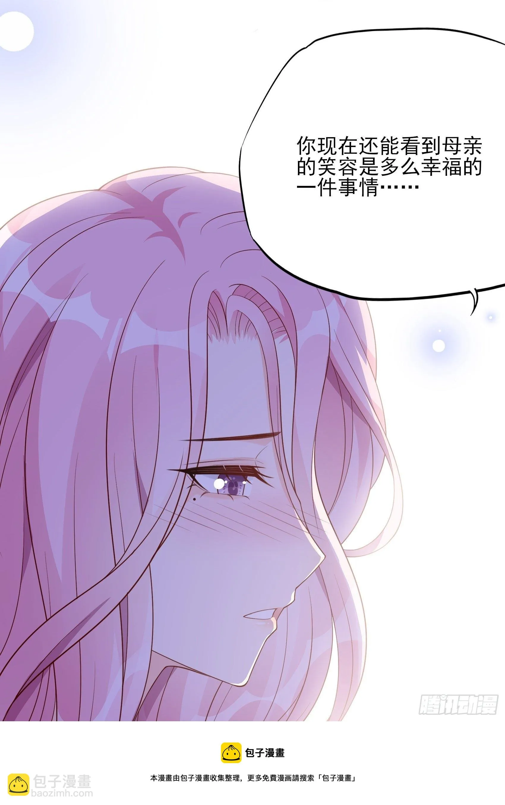 117B：喂你这该死的男主角！ 第37页