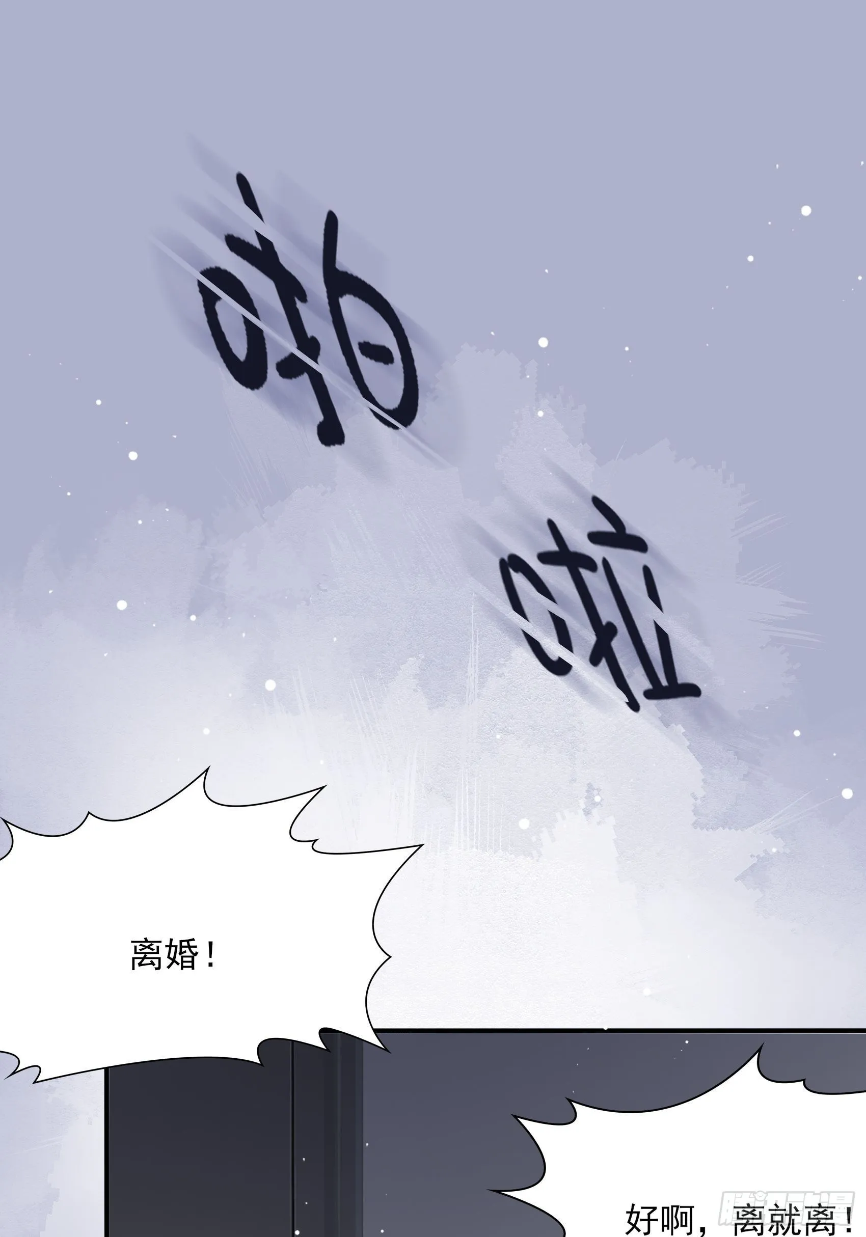 117B：喂你这该死的男主角！ 第39页