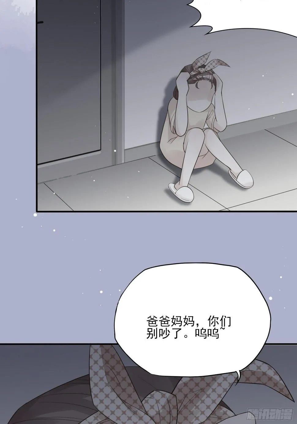 117B：喂你这该死的男主角！ 第40页