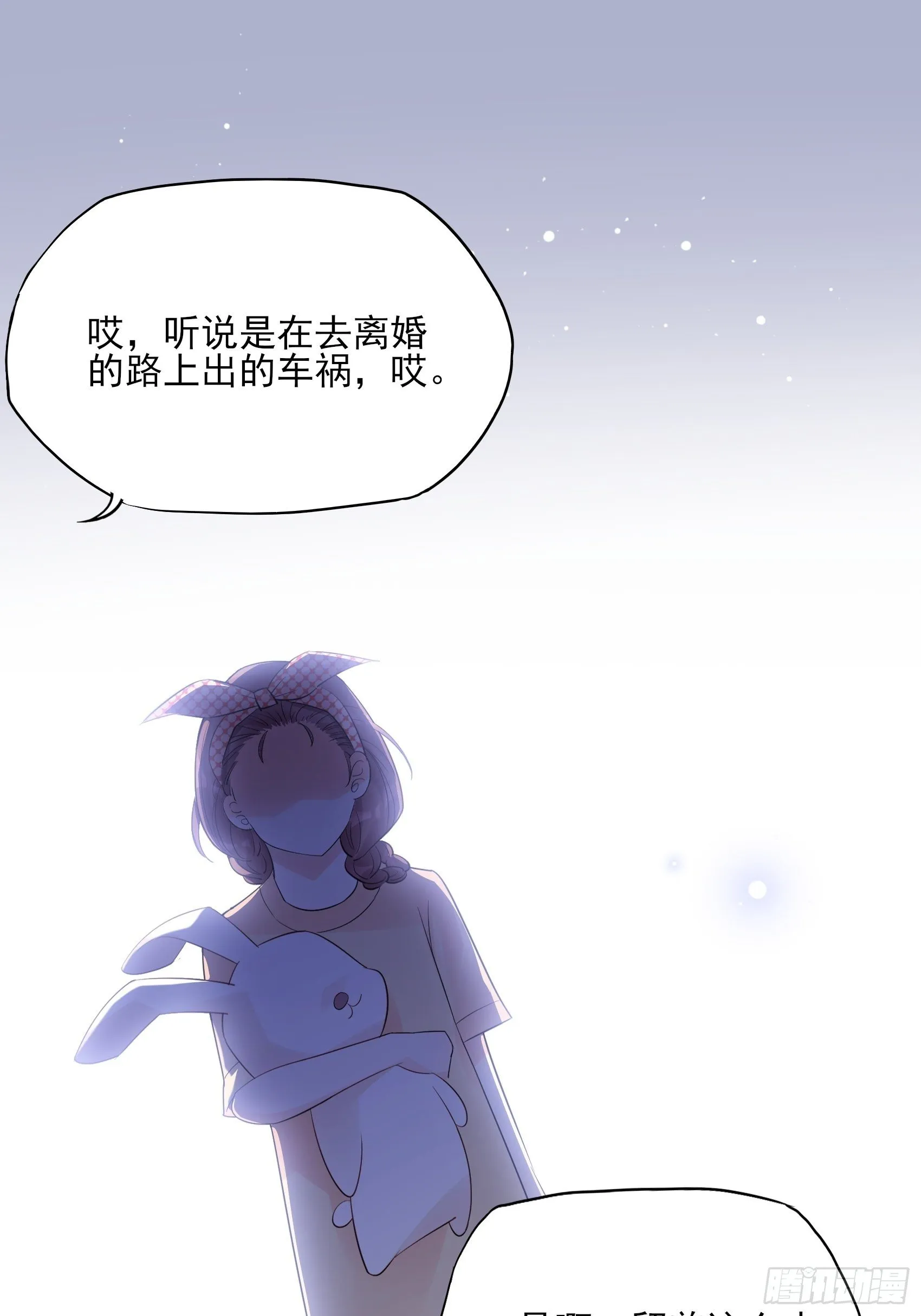 117B：喂你这该死的男主角！ 第44页
