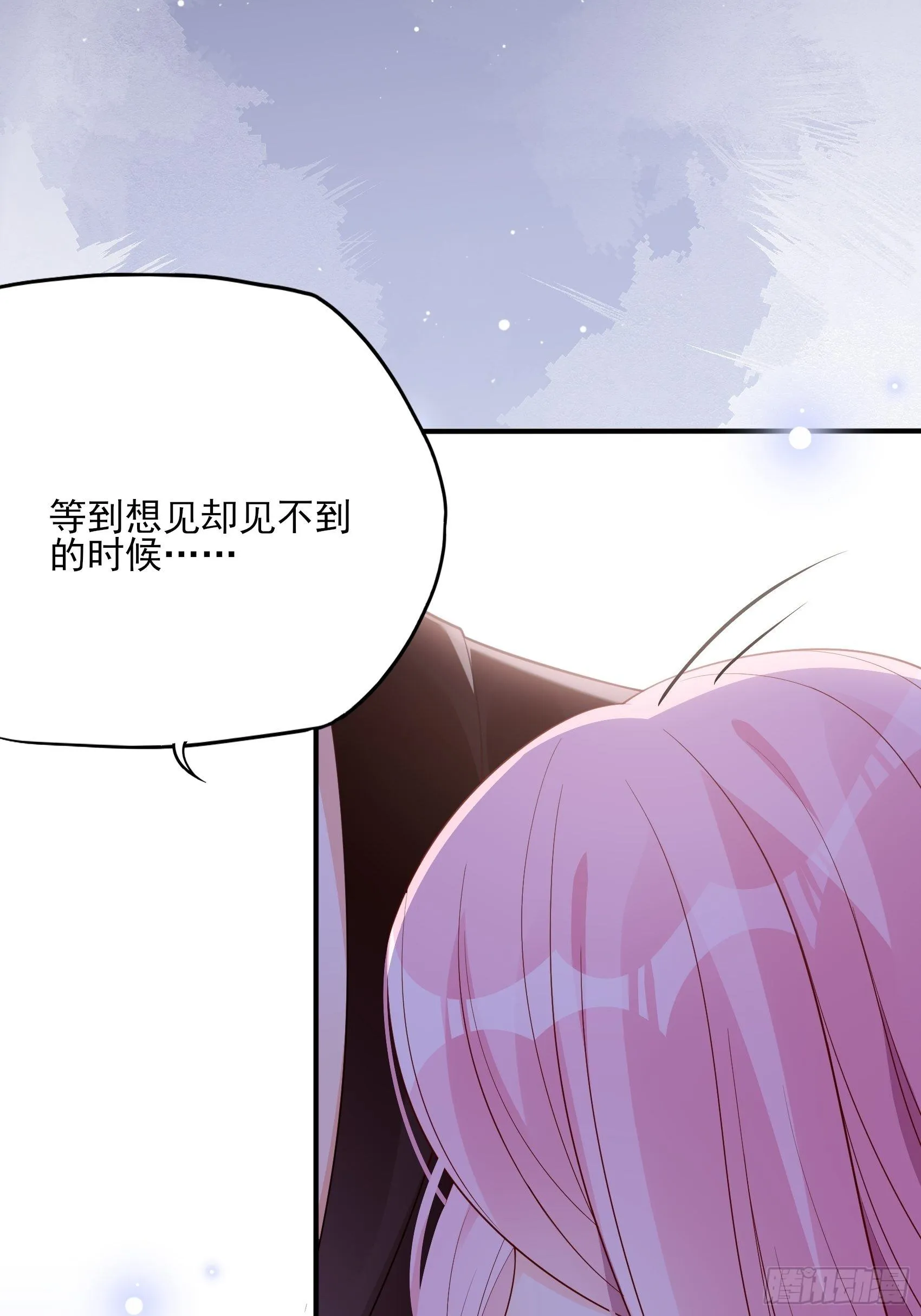 117B：喂你这该死的男主角！ 第46页