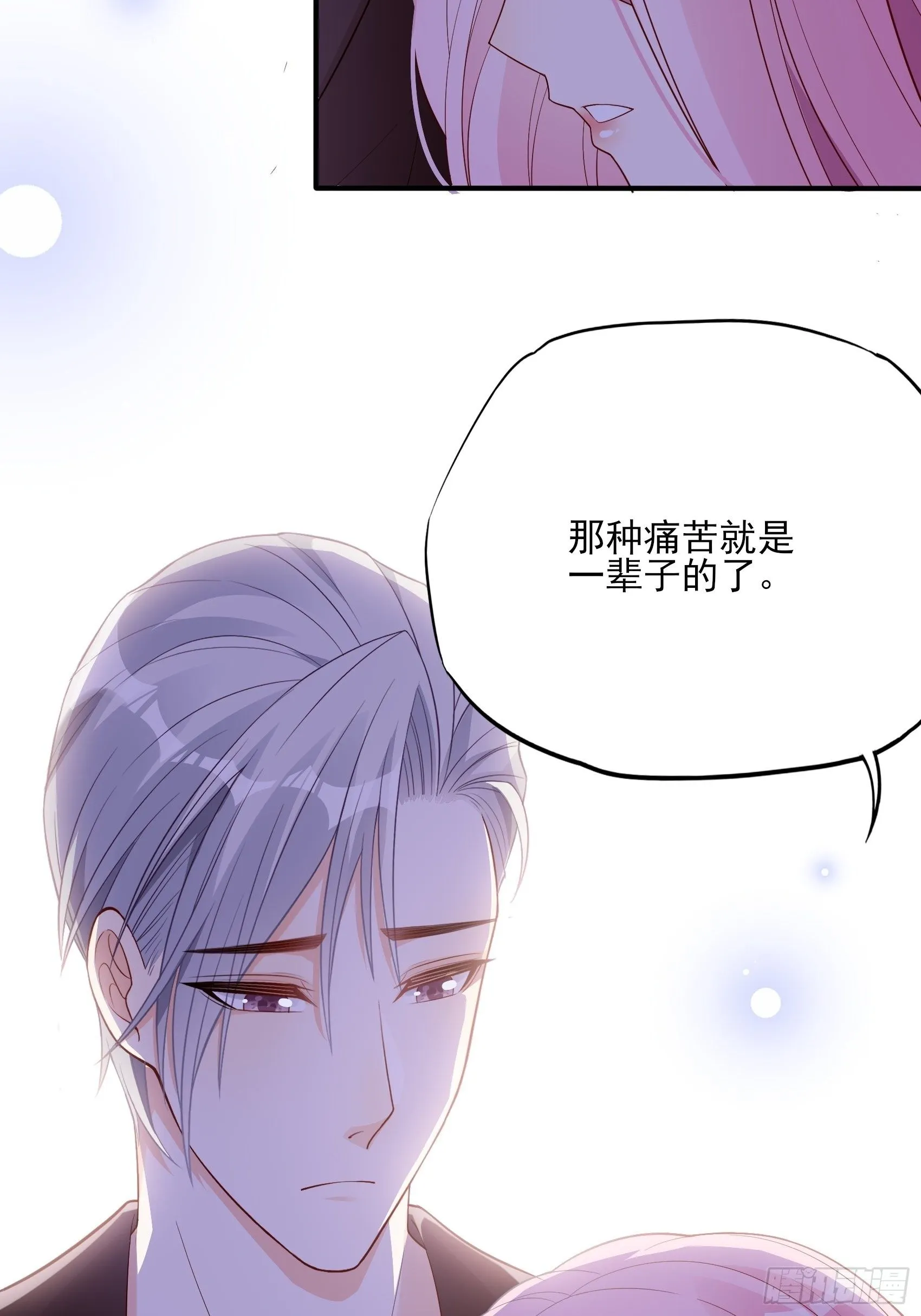 117B：喂你这该死的男主角！ 第47页