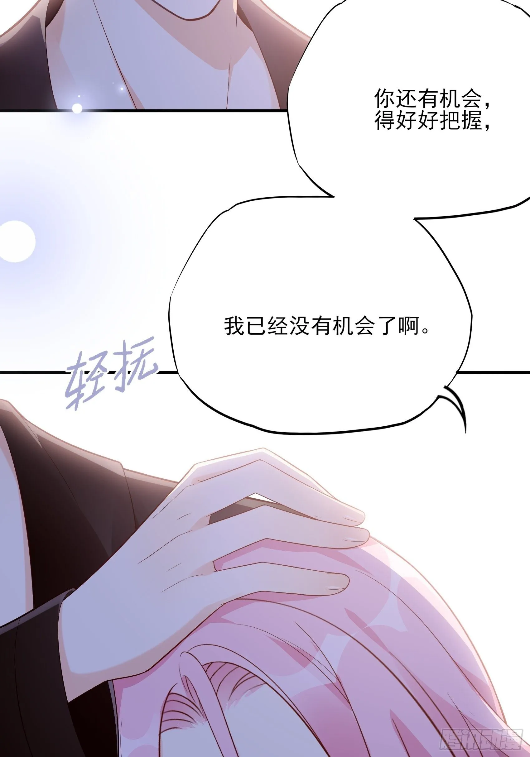 117B：喂你这该死的男主角！ 第50页