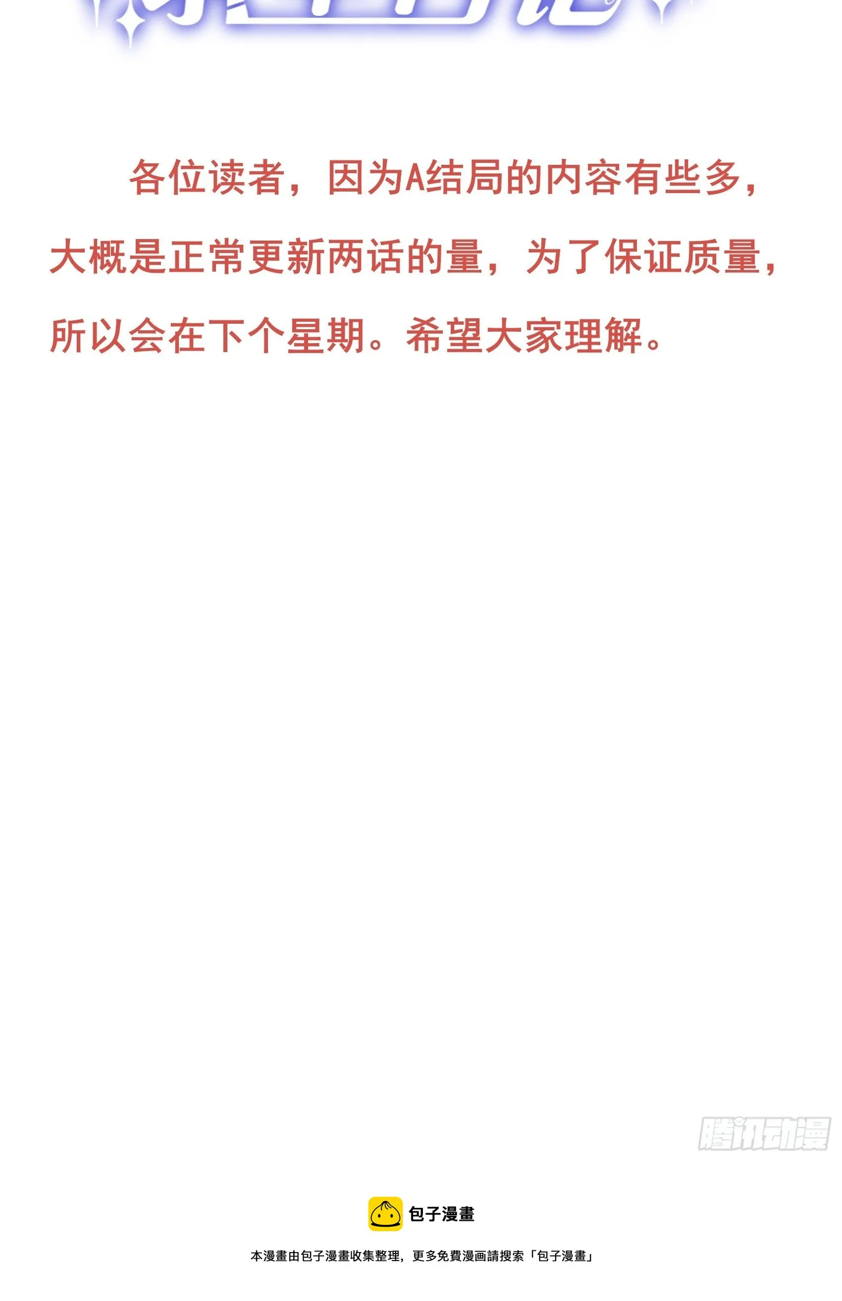 A结局更新时间 第2页