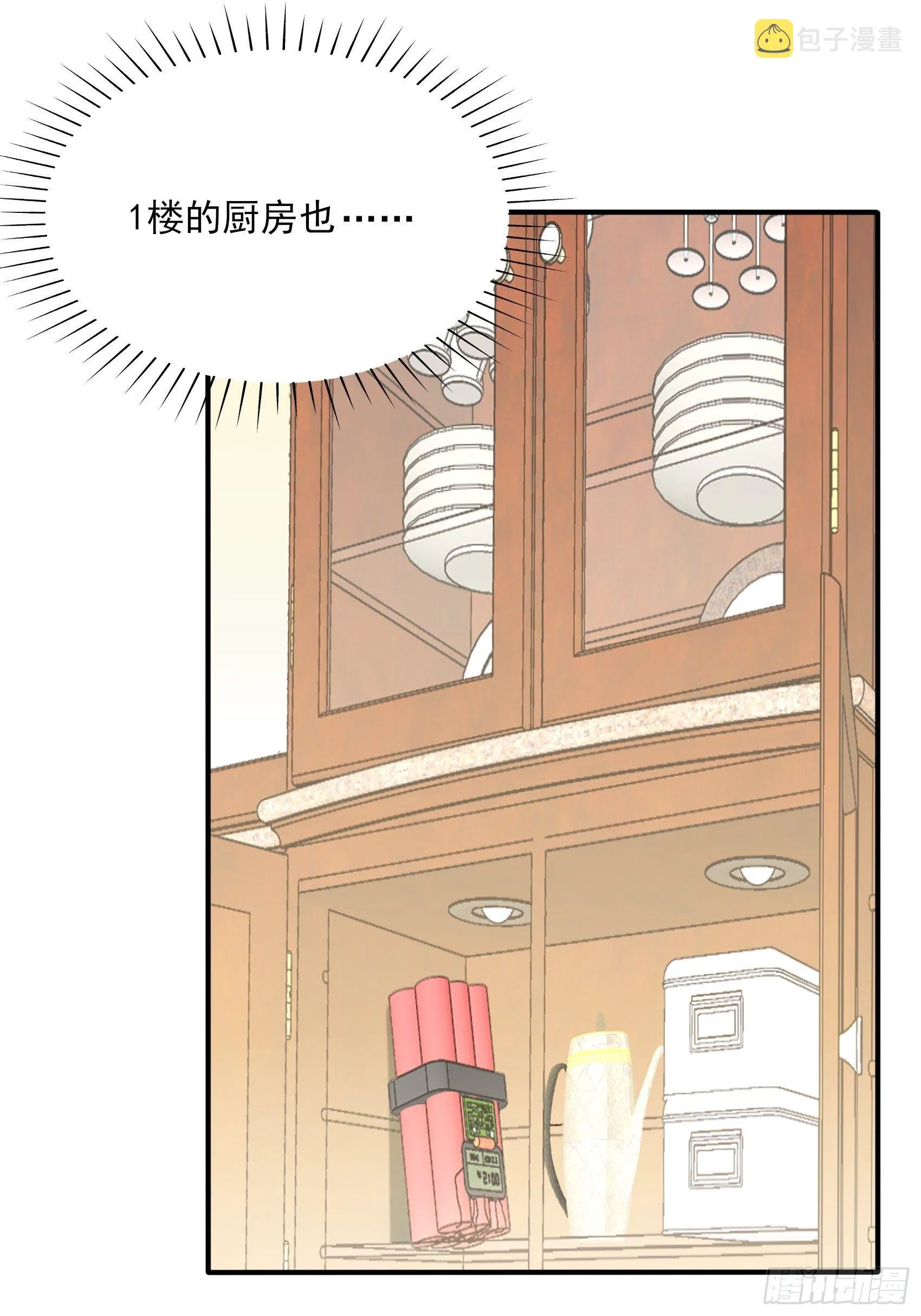 141A：我还是不想让你离开！ 第4页